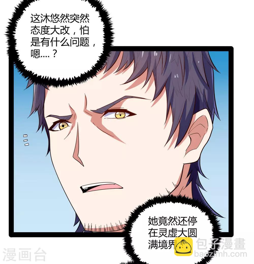第33话 嚣张跋扈-第33话