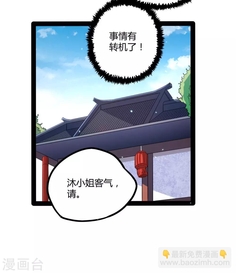第33话 嚣张跋扈-第33话