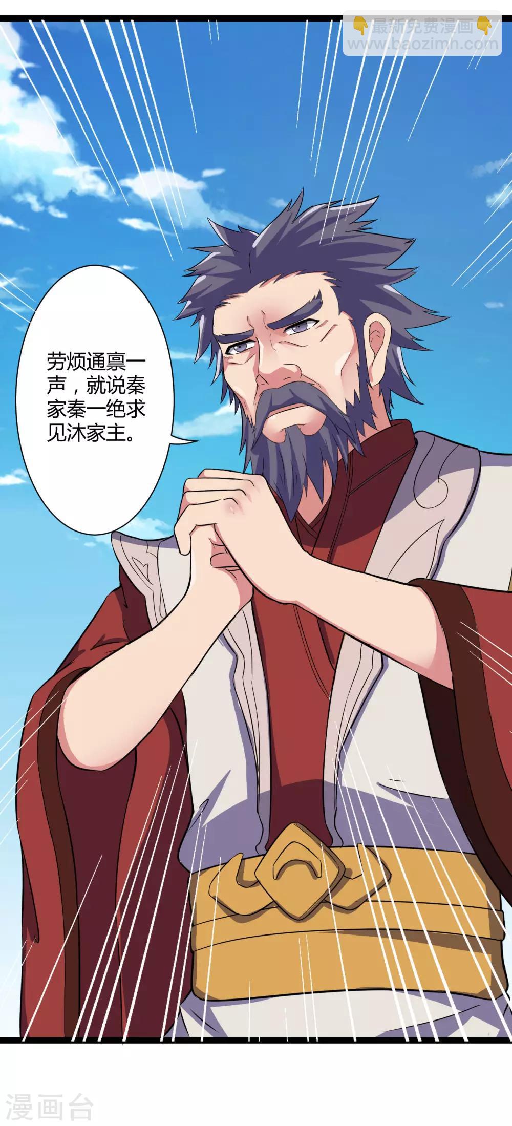 第33话 嚣张跋扈-第33话