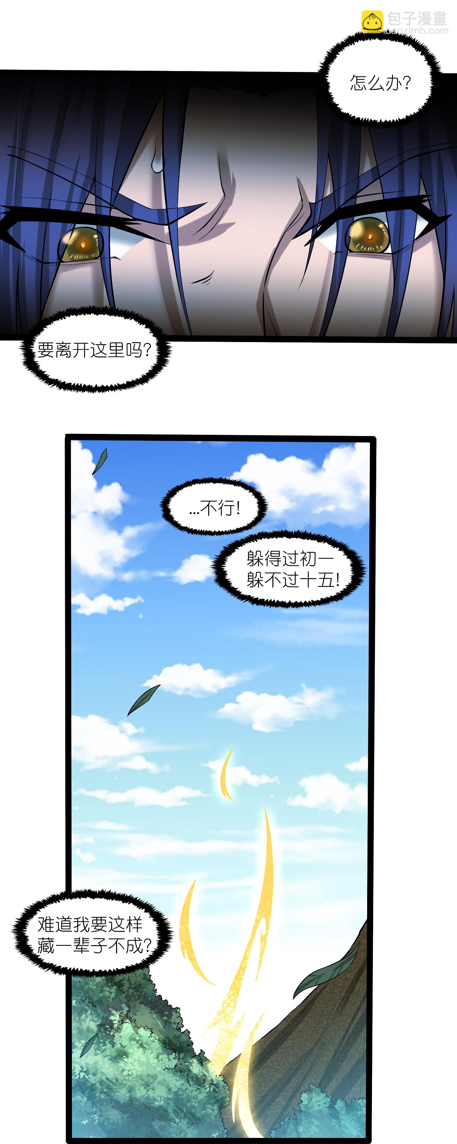 第324话 前往火山湖-第325话