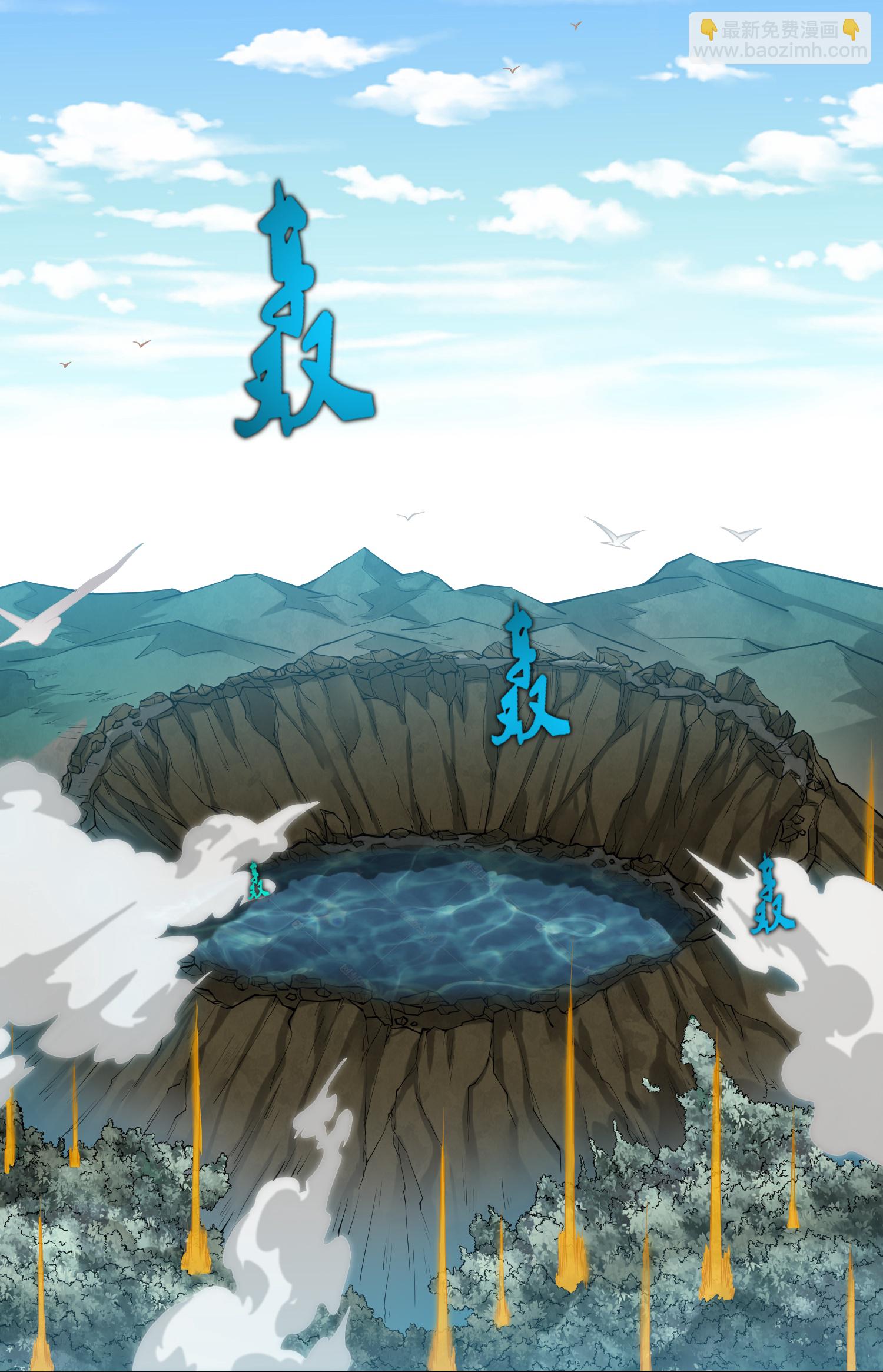 第324话 前往火山湖-第325话