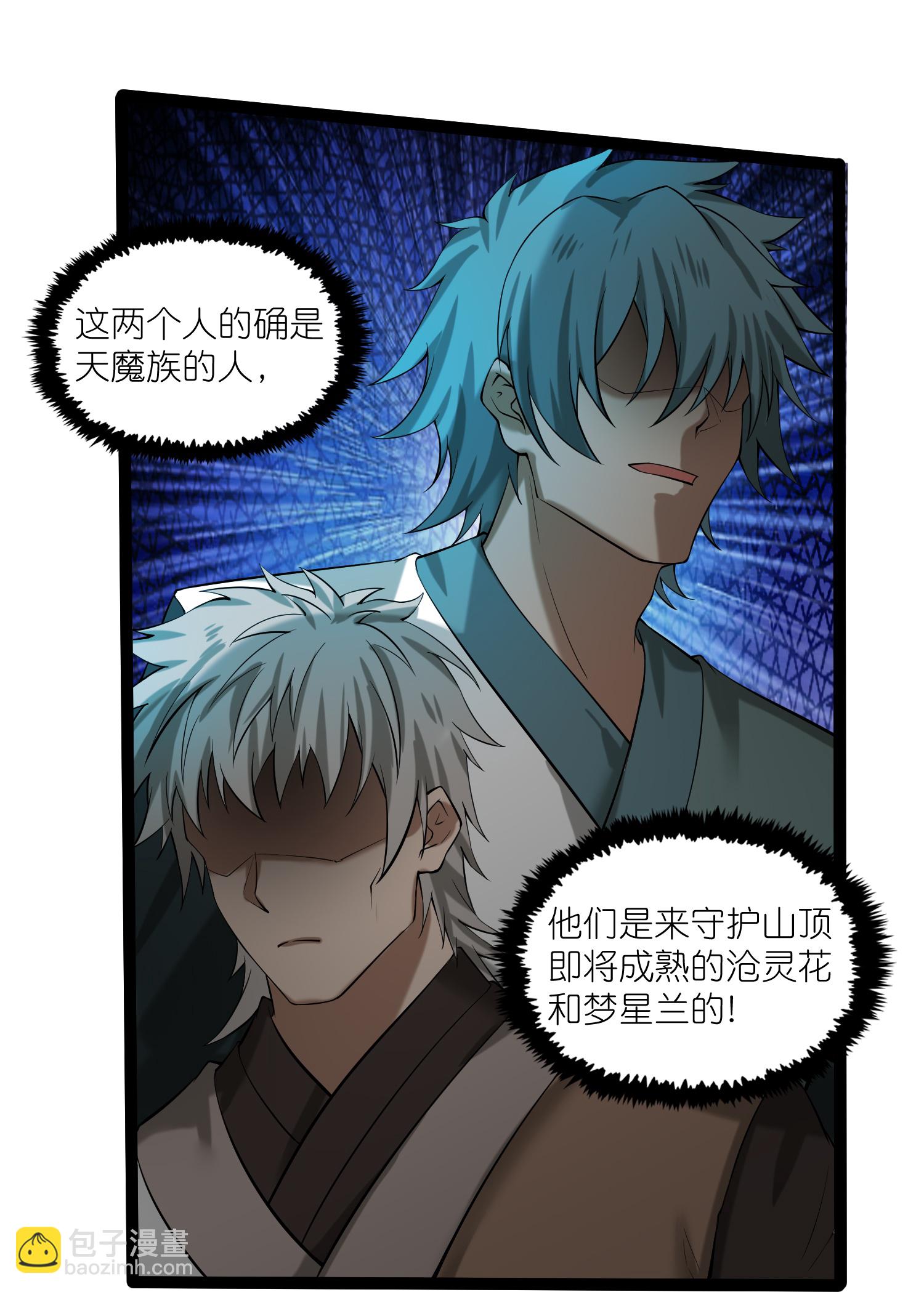 第324话 前往火山湖-第325话