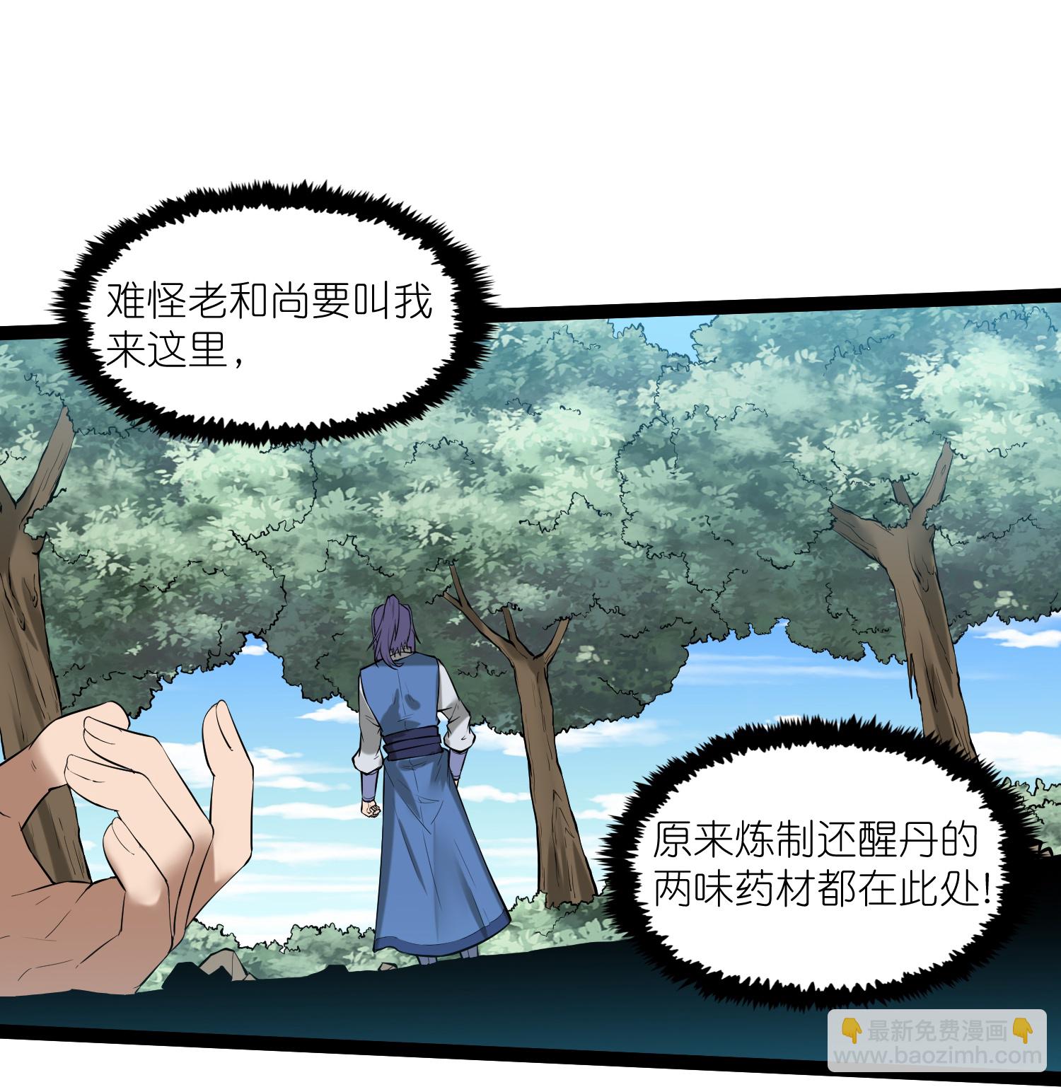 第324话 前往火山湖-第325话
