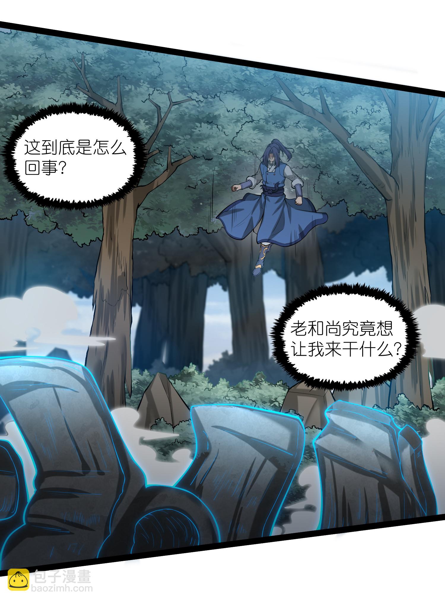 第324话 前往火山湖-第325话