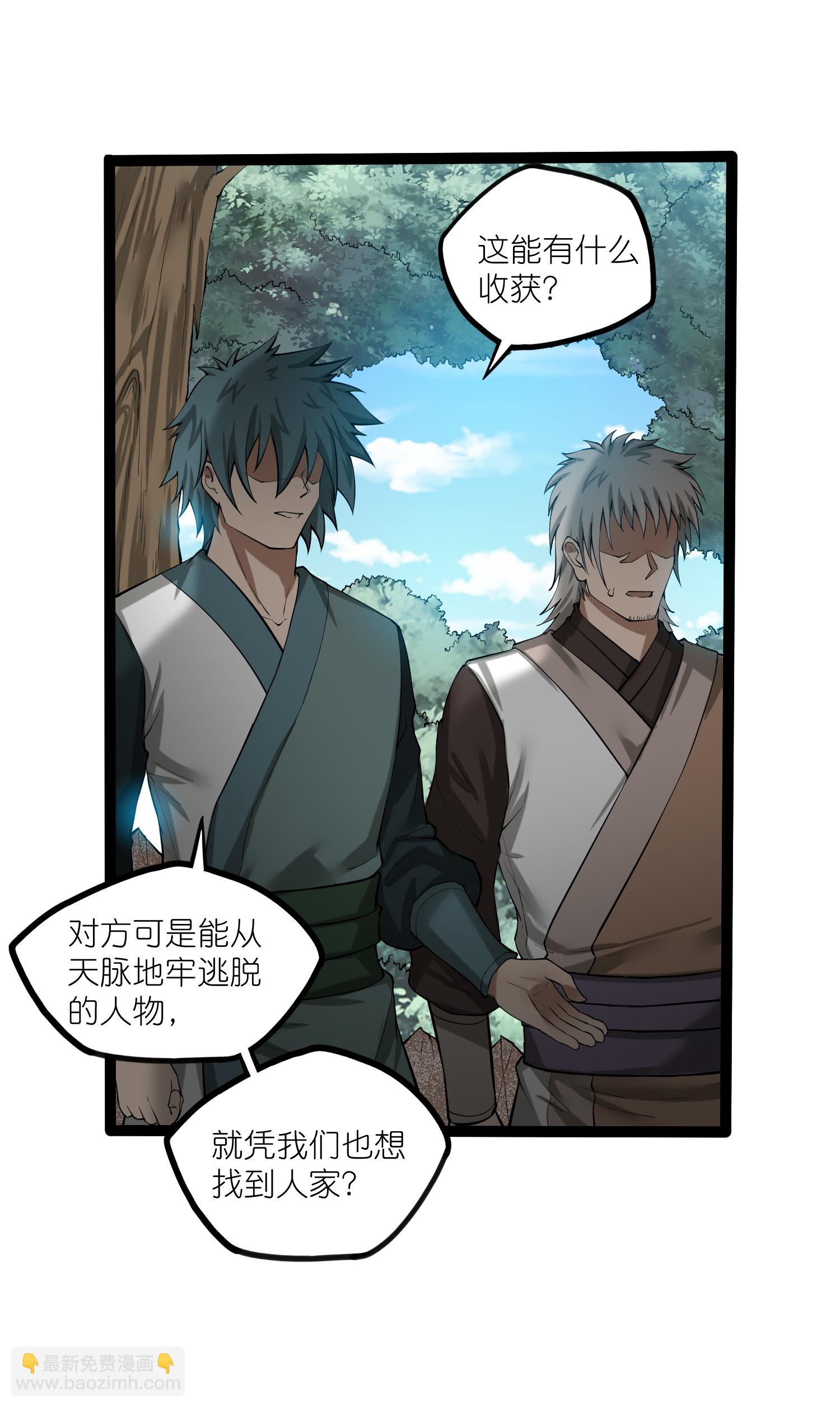 第324话 前往火山湖-第325话