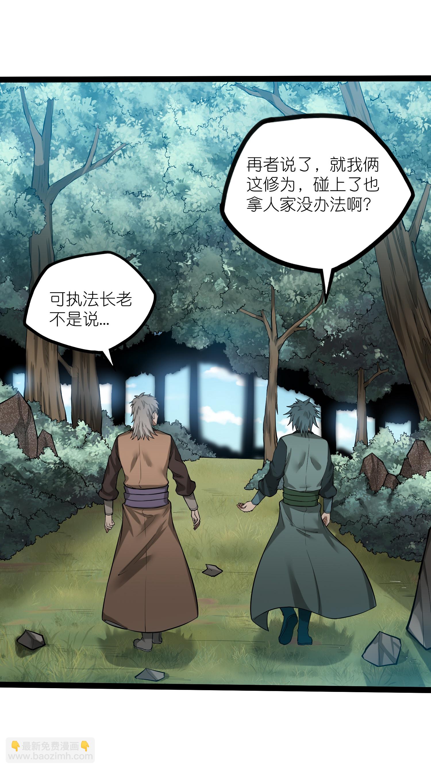 第324话 前往火山湖-第325话