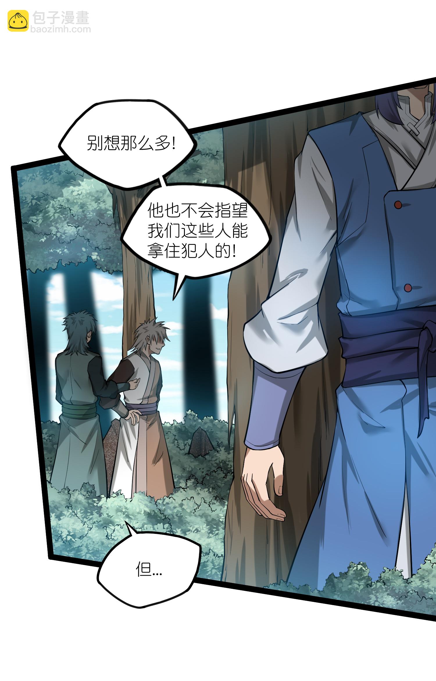 第324话 前往火山湖-第325话