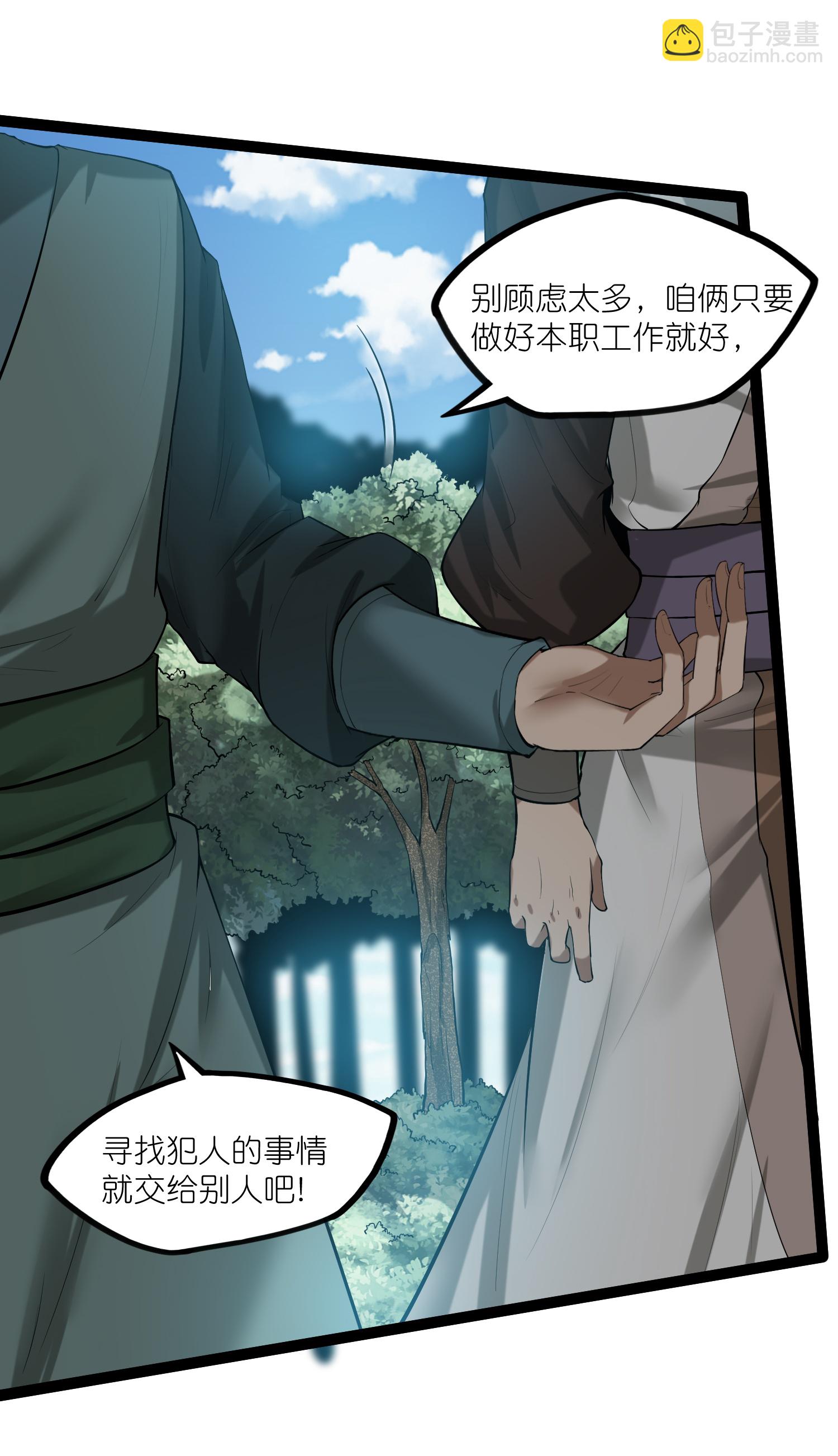 第324话 前往火山湖-第325话