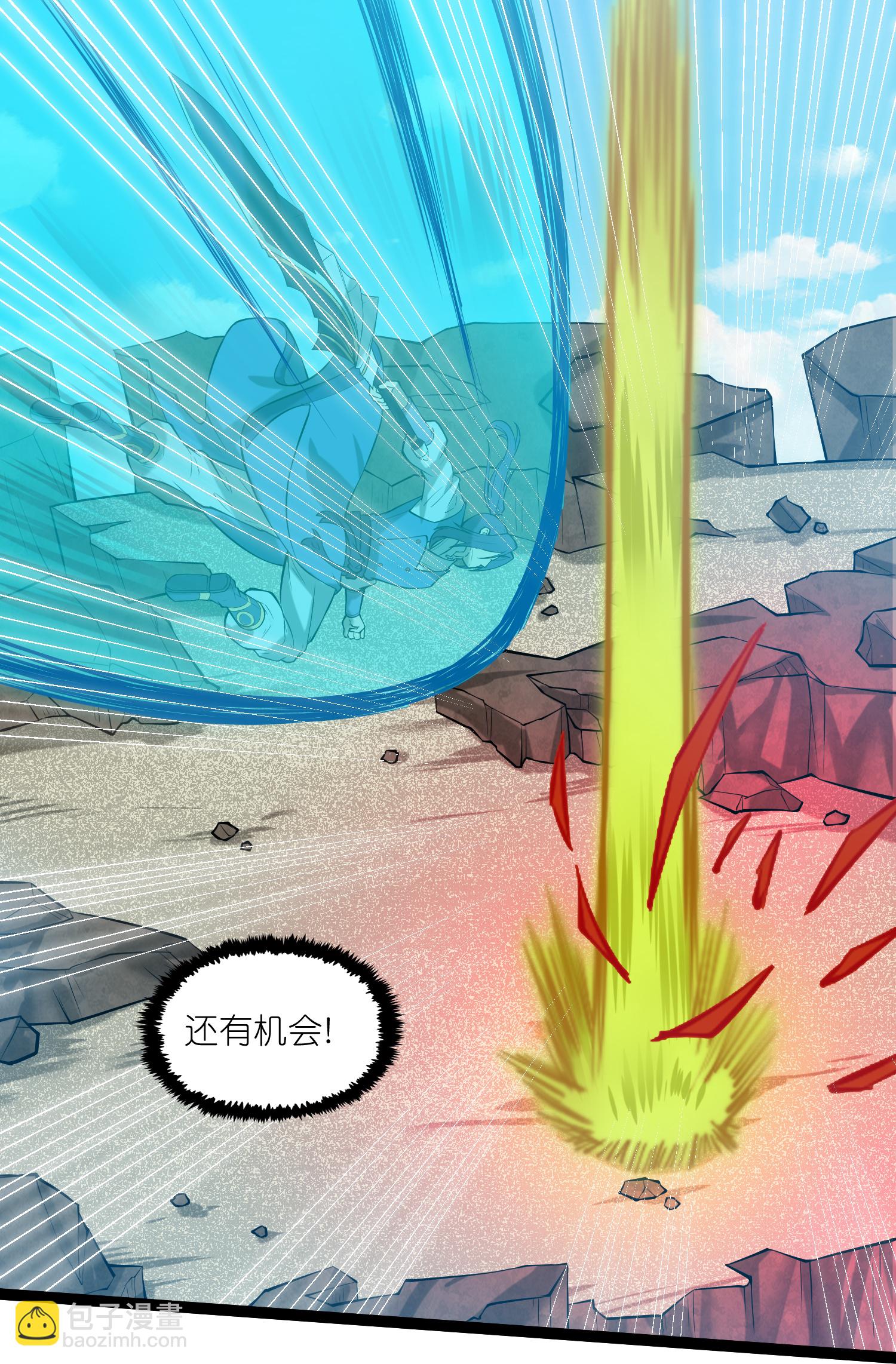 第326话 陷阱-第327话