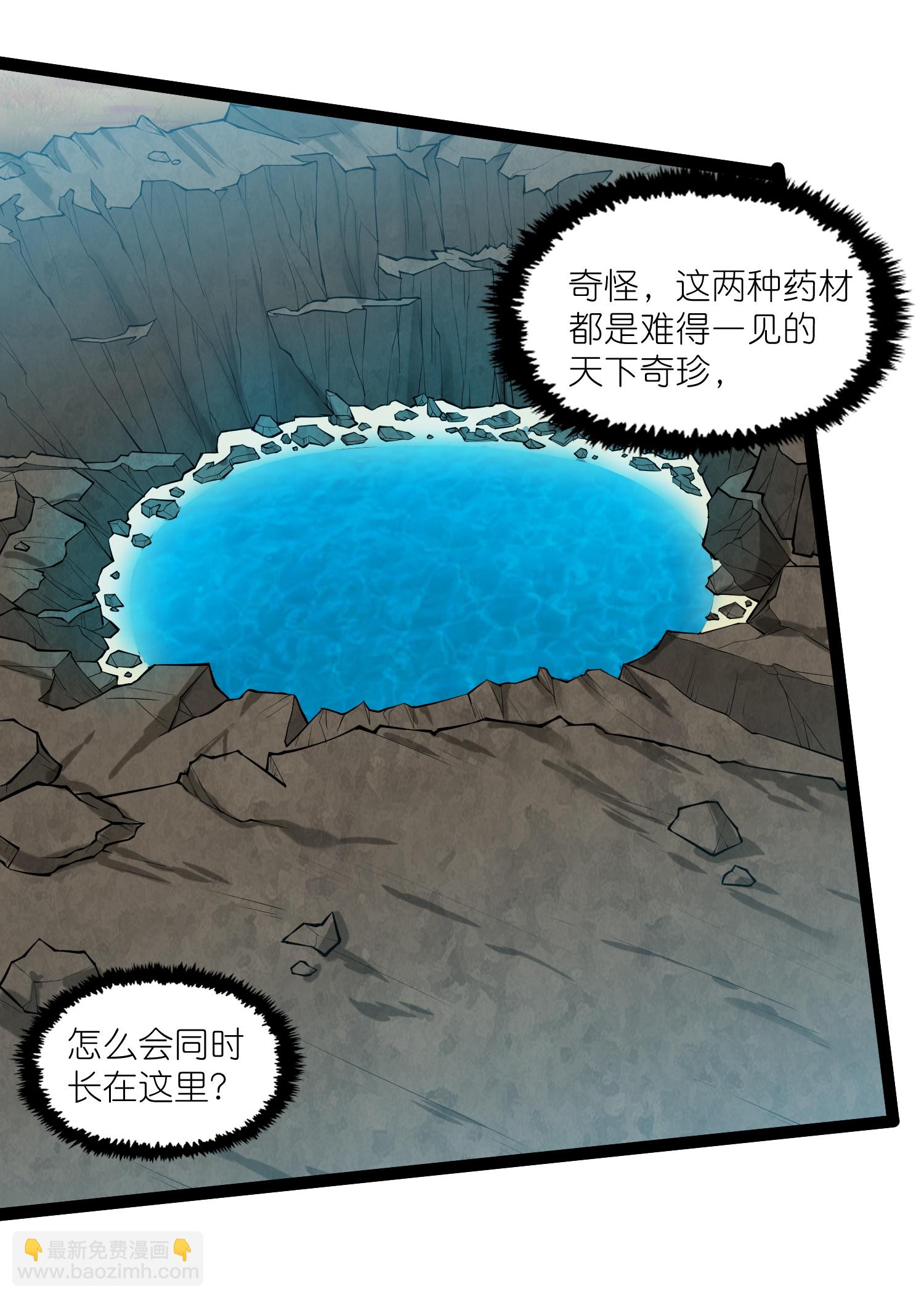 第326话 陷阱-第327话