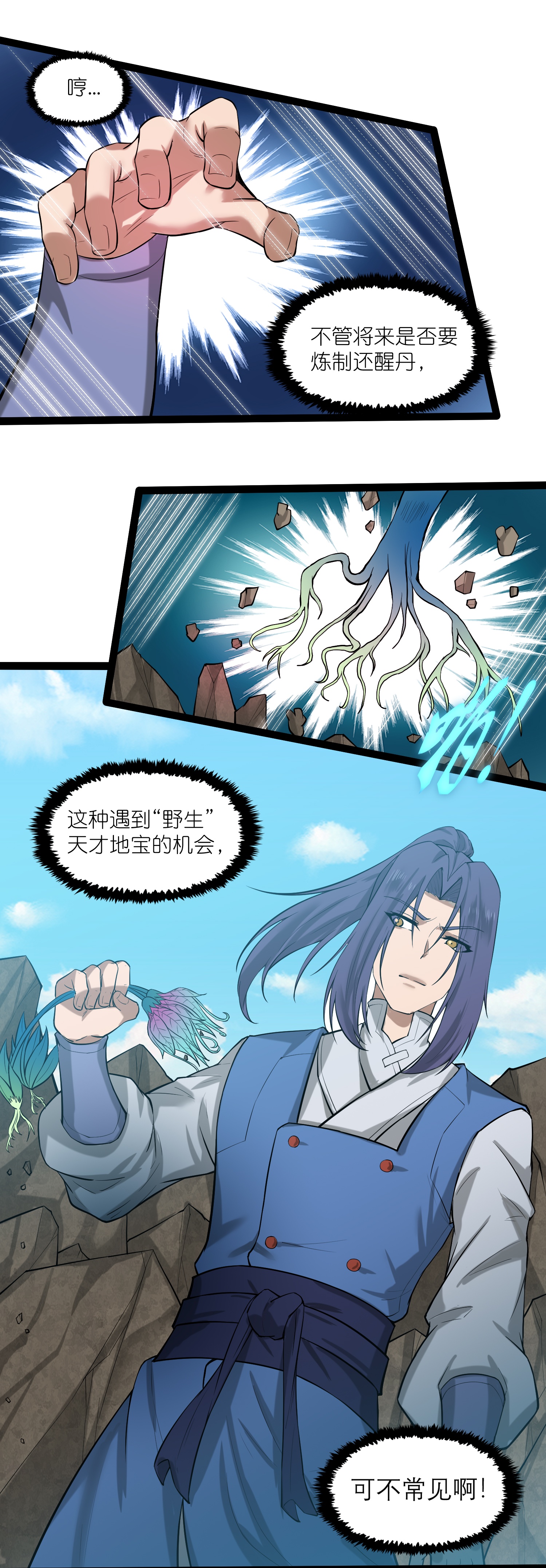 第326话 陷阱-第327话