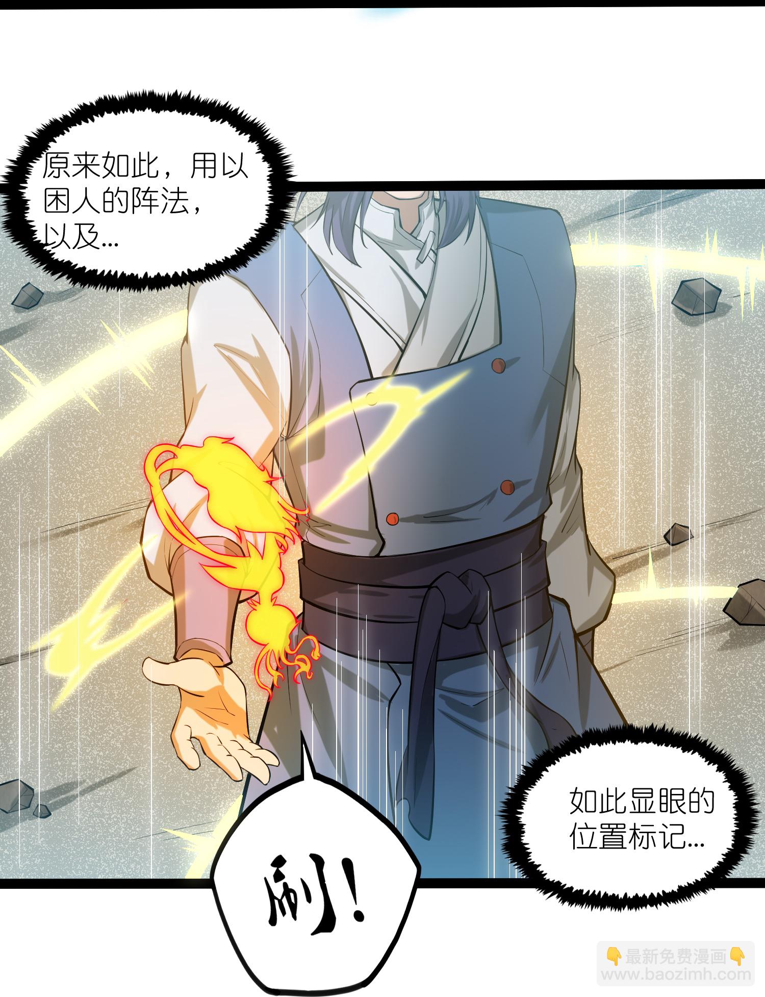 第326话 陷阱-第327话