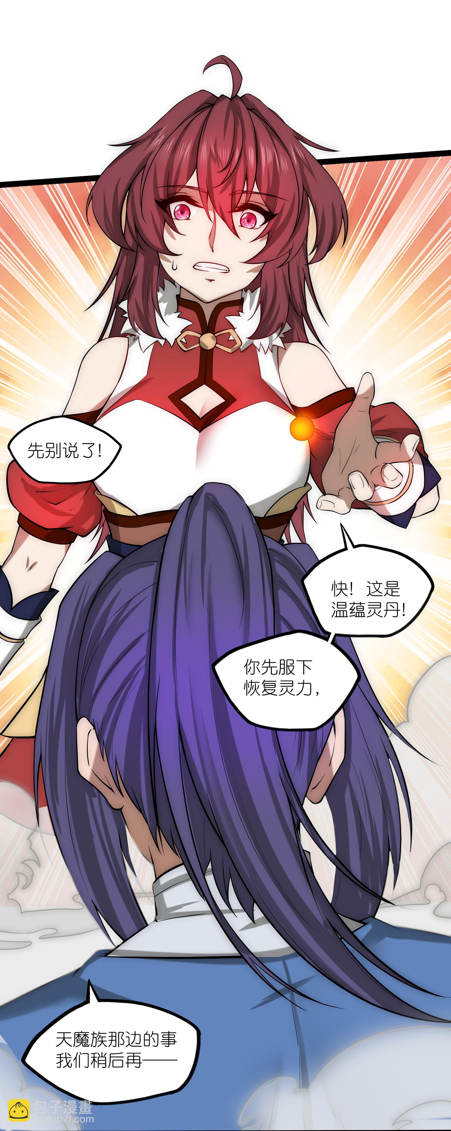 第328话 就地正法-第329话