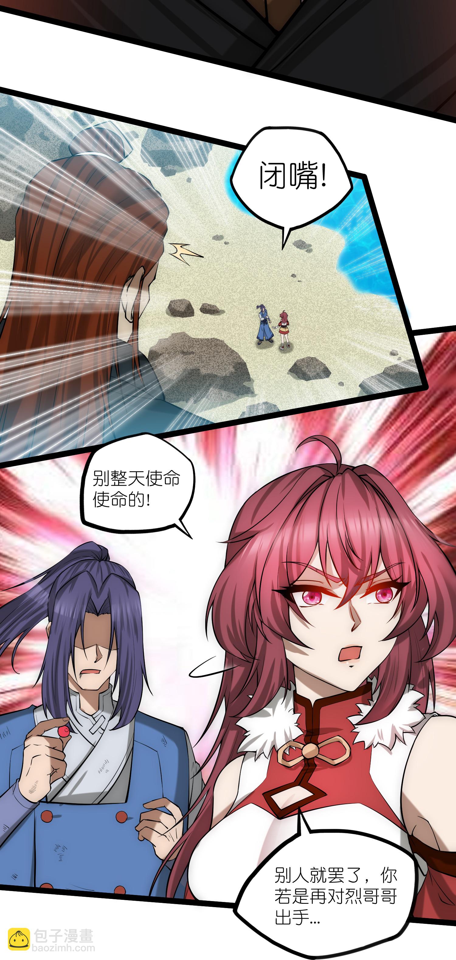第328话 就地正法-第329话