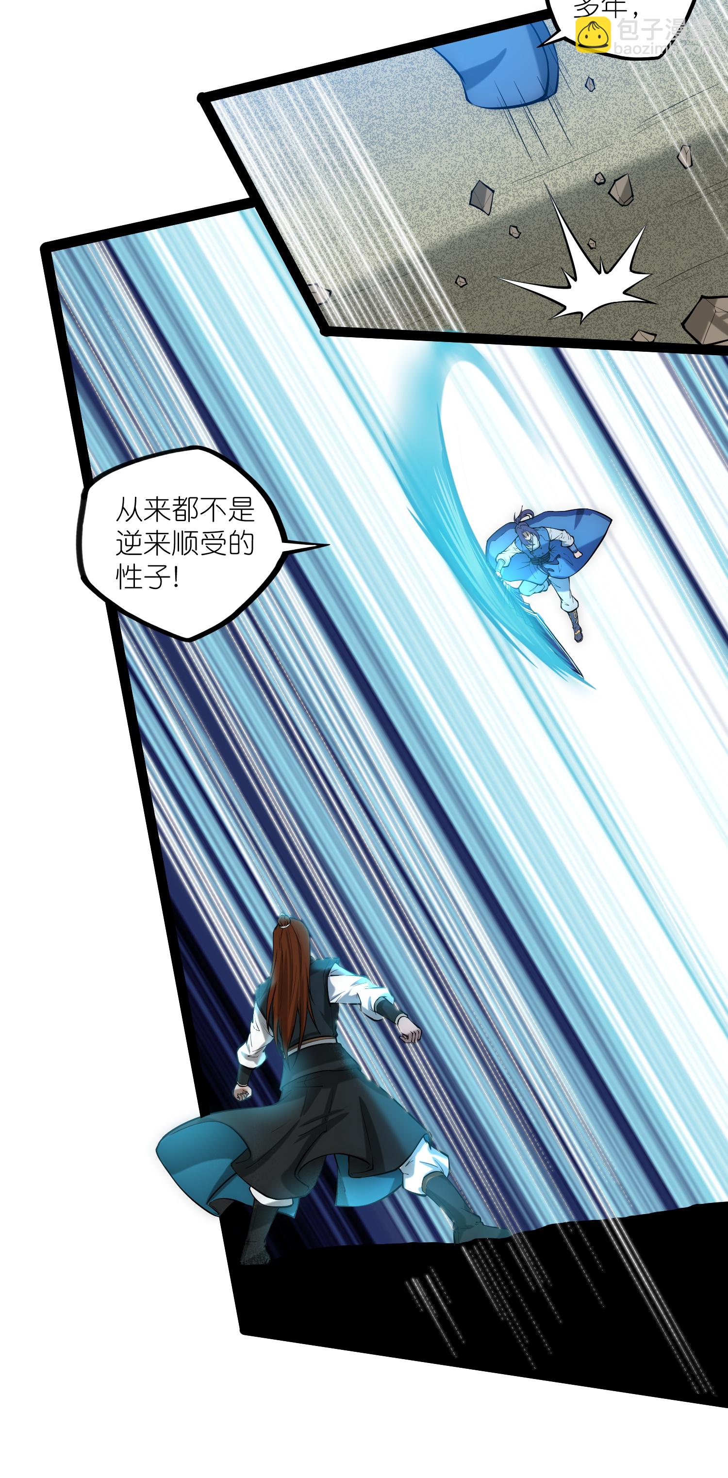 第328话 就地正法-第329话