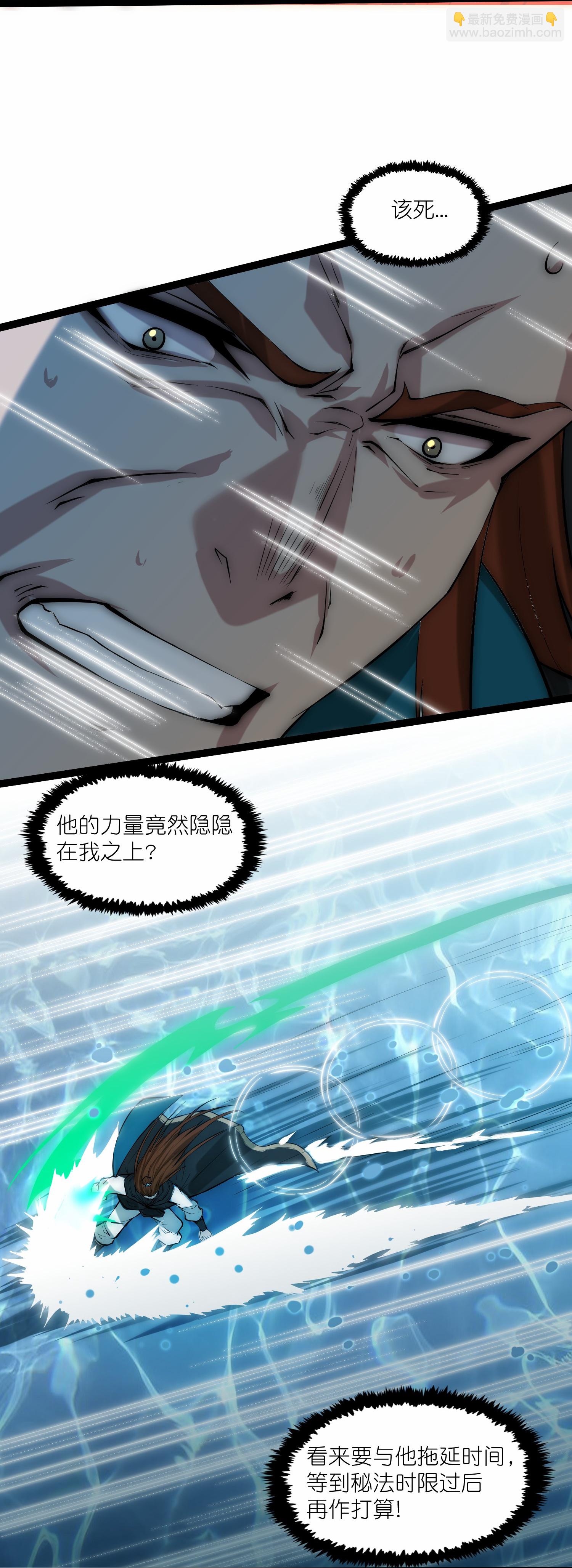 第330话 突如其来的力量-第331话
