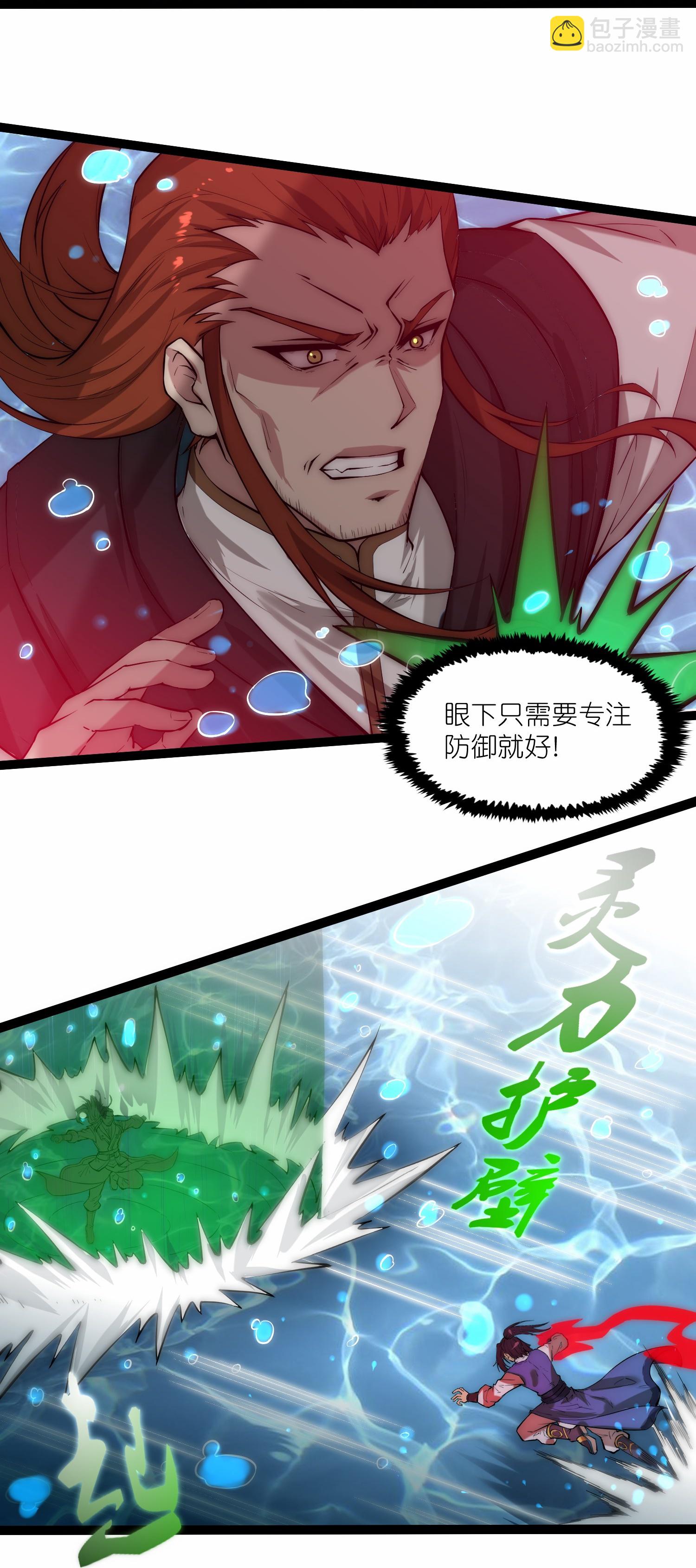 第330话 突如其来的力量-第331话