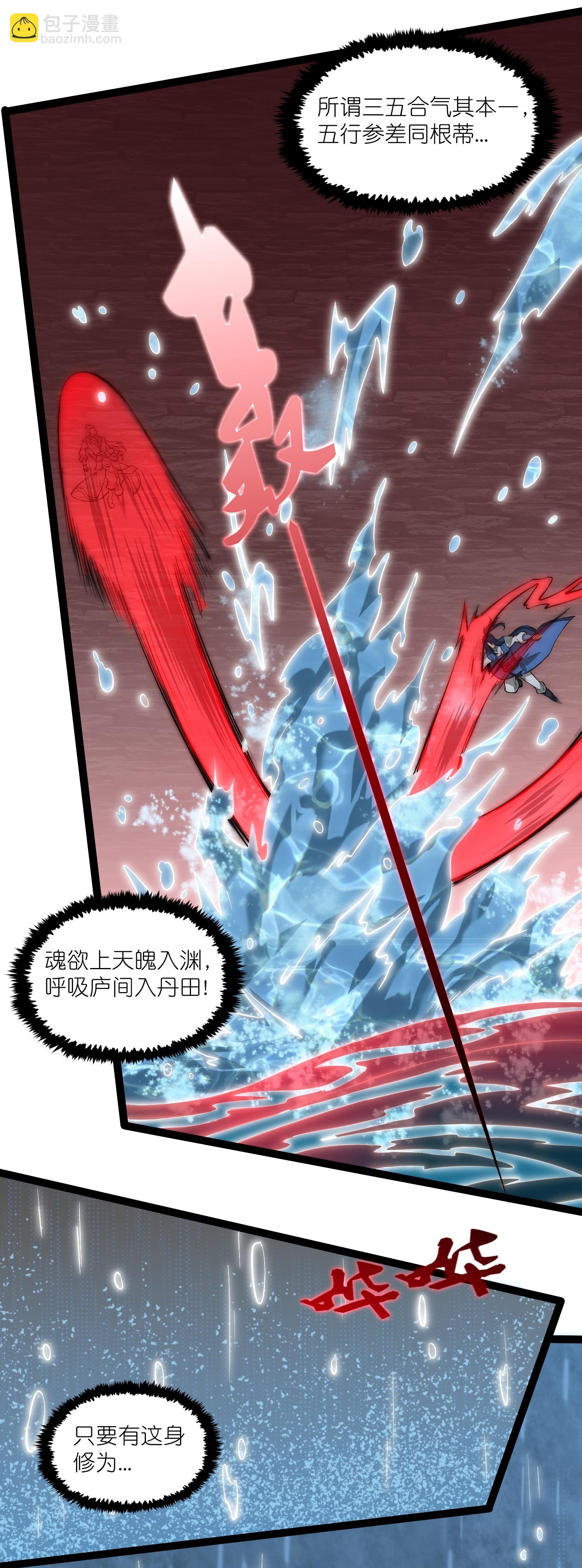 第330话 突如其来的力量-第331话