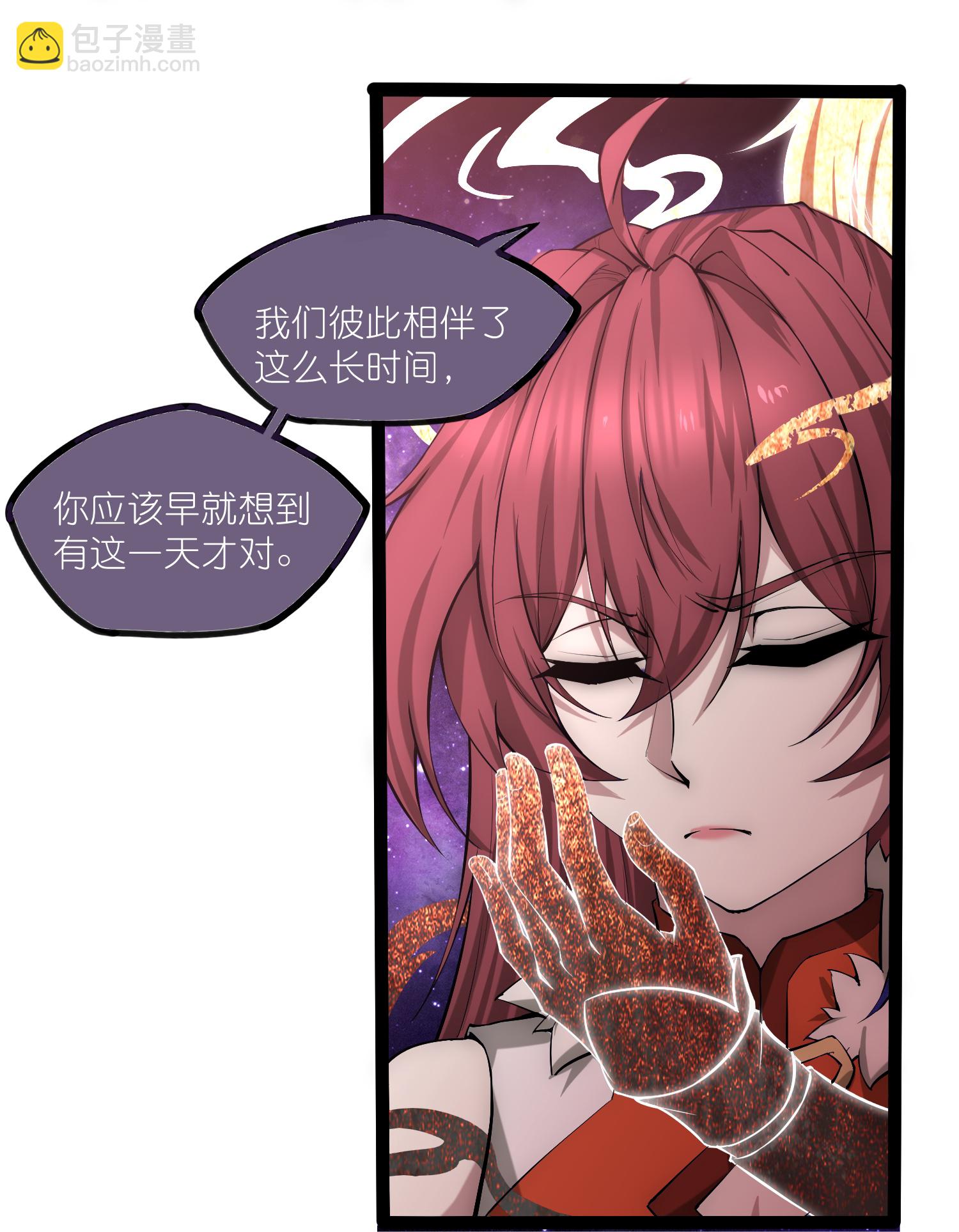 第332话 我相信列哥哥-第333话