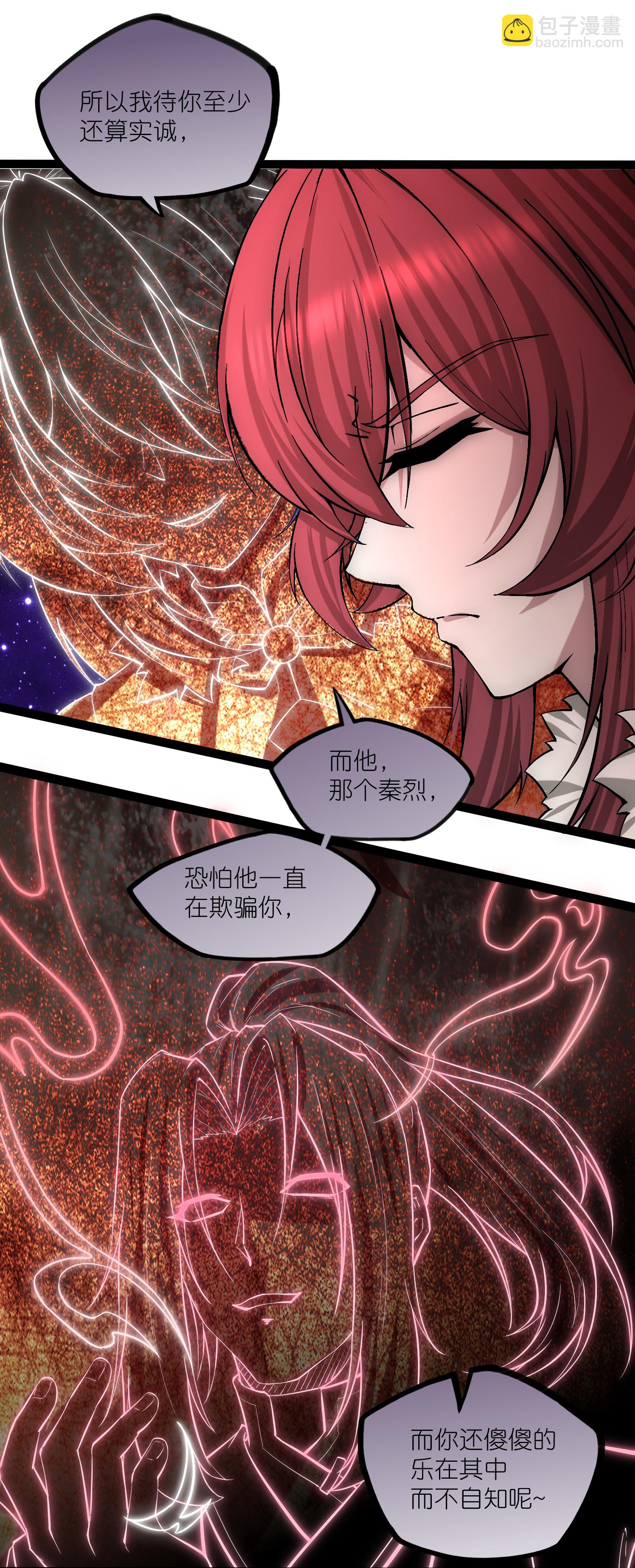 第332话 我相信列哥哥-第333话