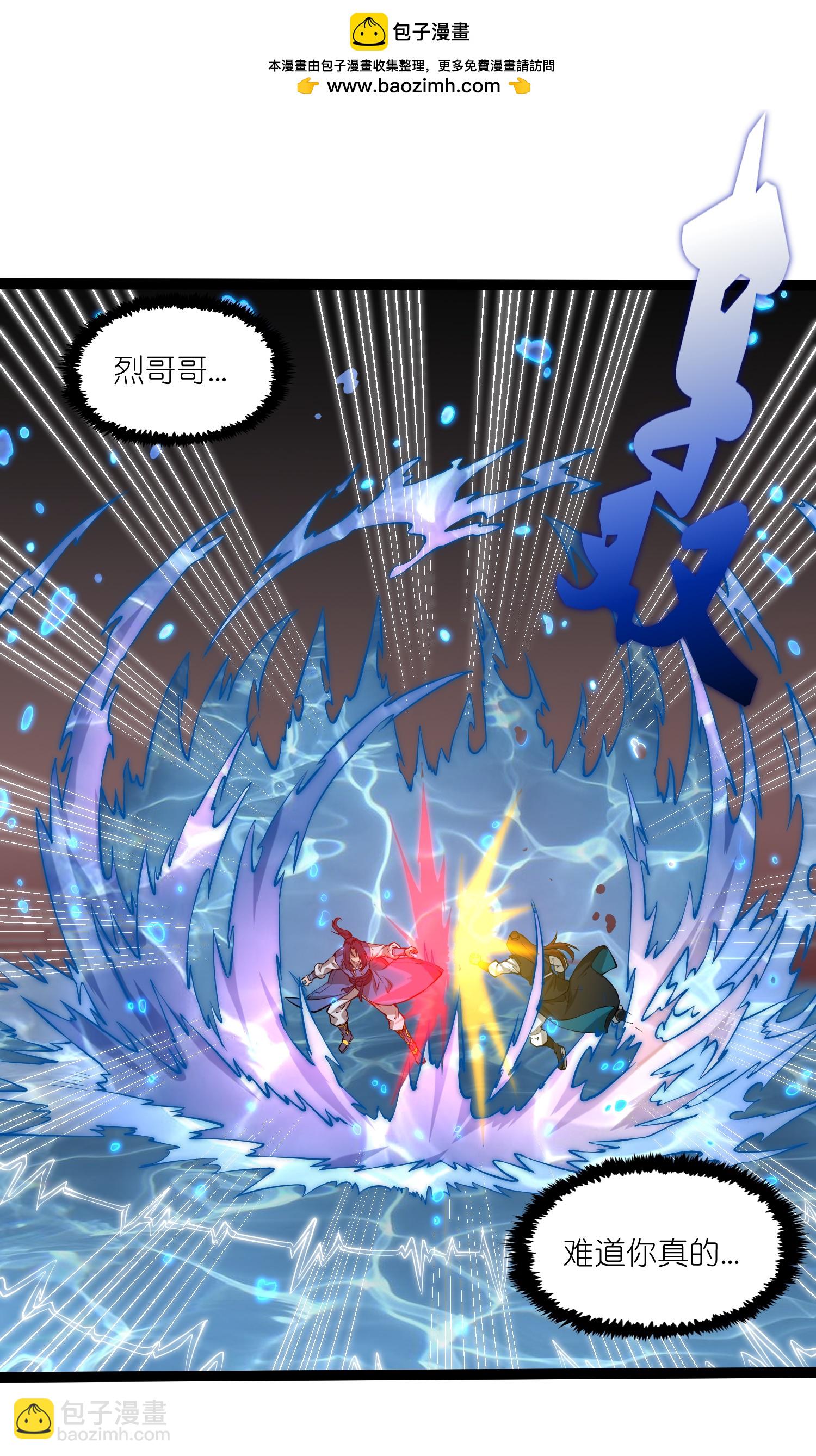第332话 我相信列哥哥-第333话
