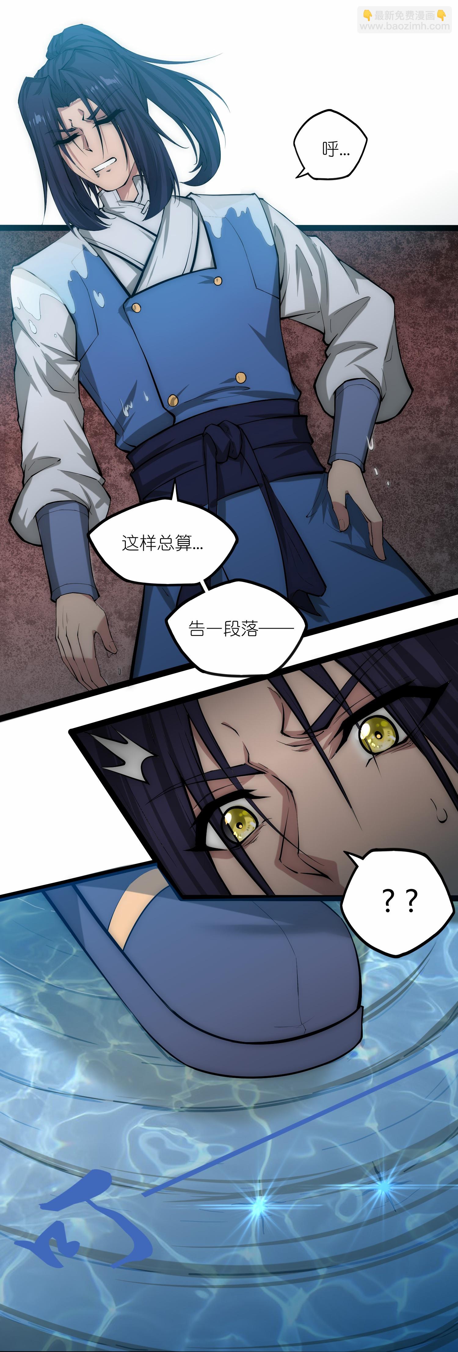 第334话 突生变故-第335话