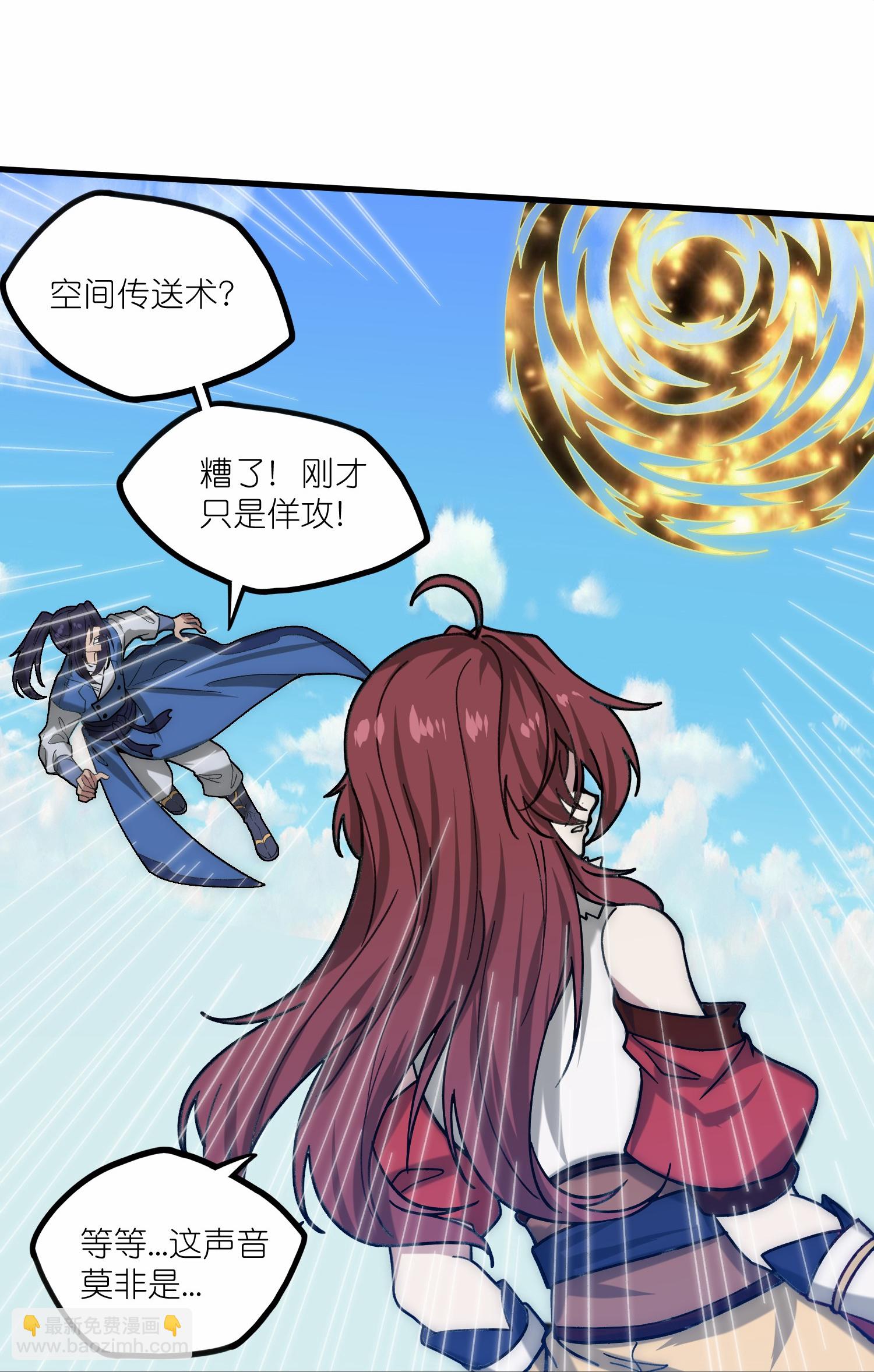 第334话 突生变故-第335话