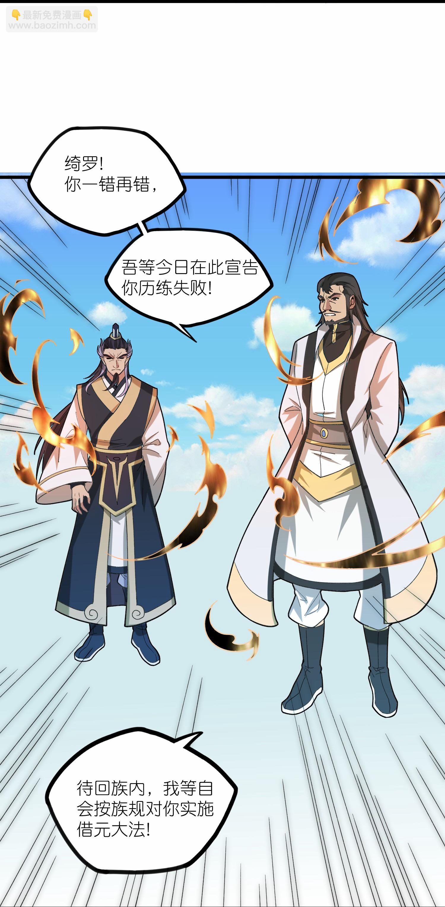 第334话 突生变故-第335话