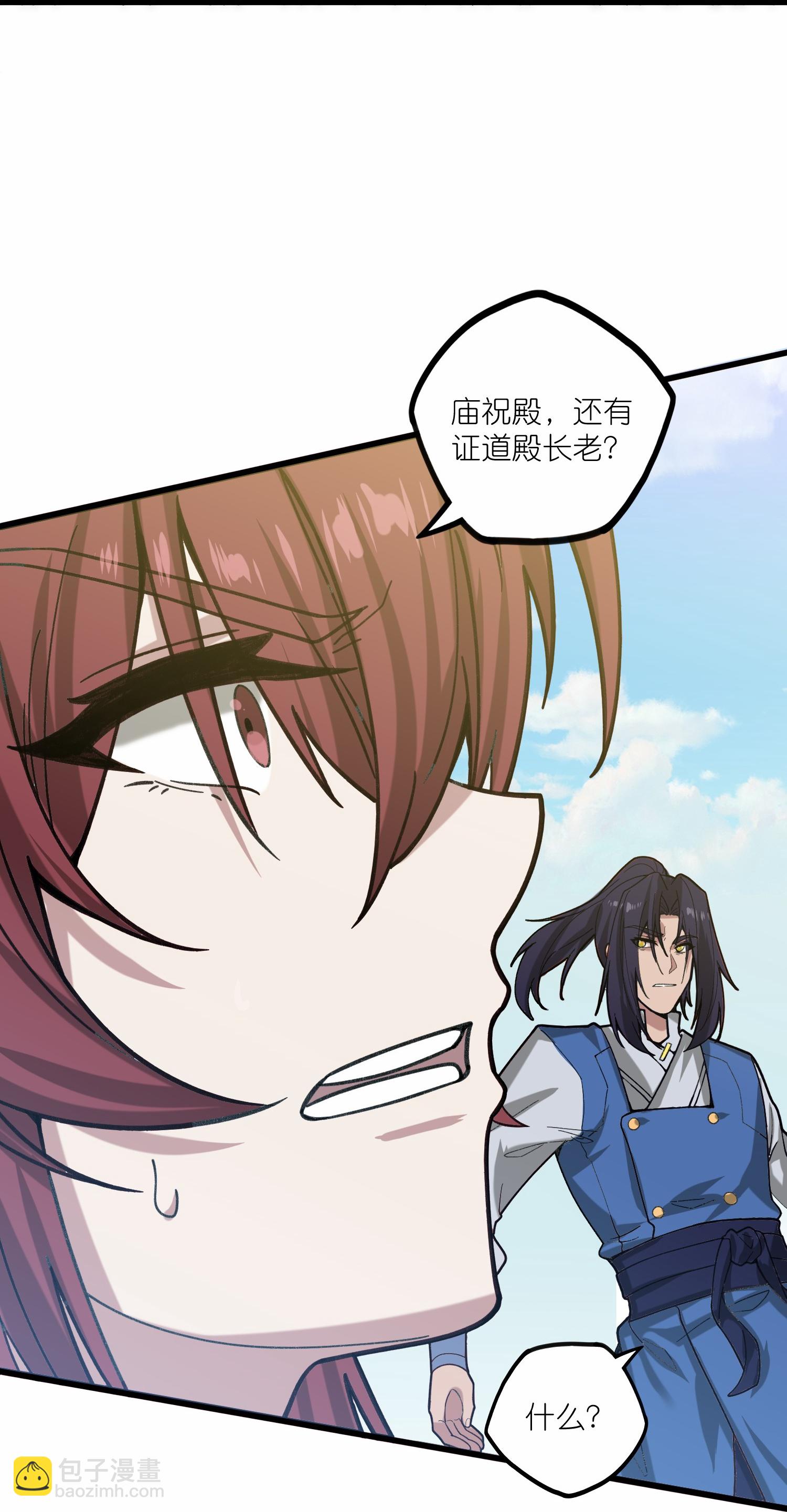 第334话 突生变故-第335话