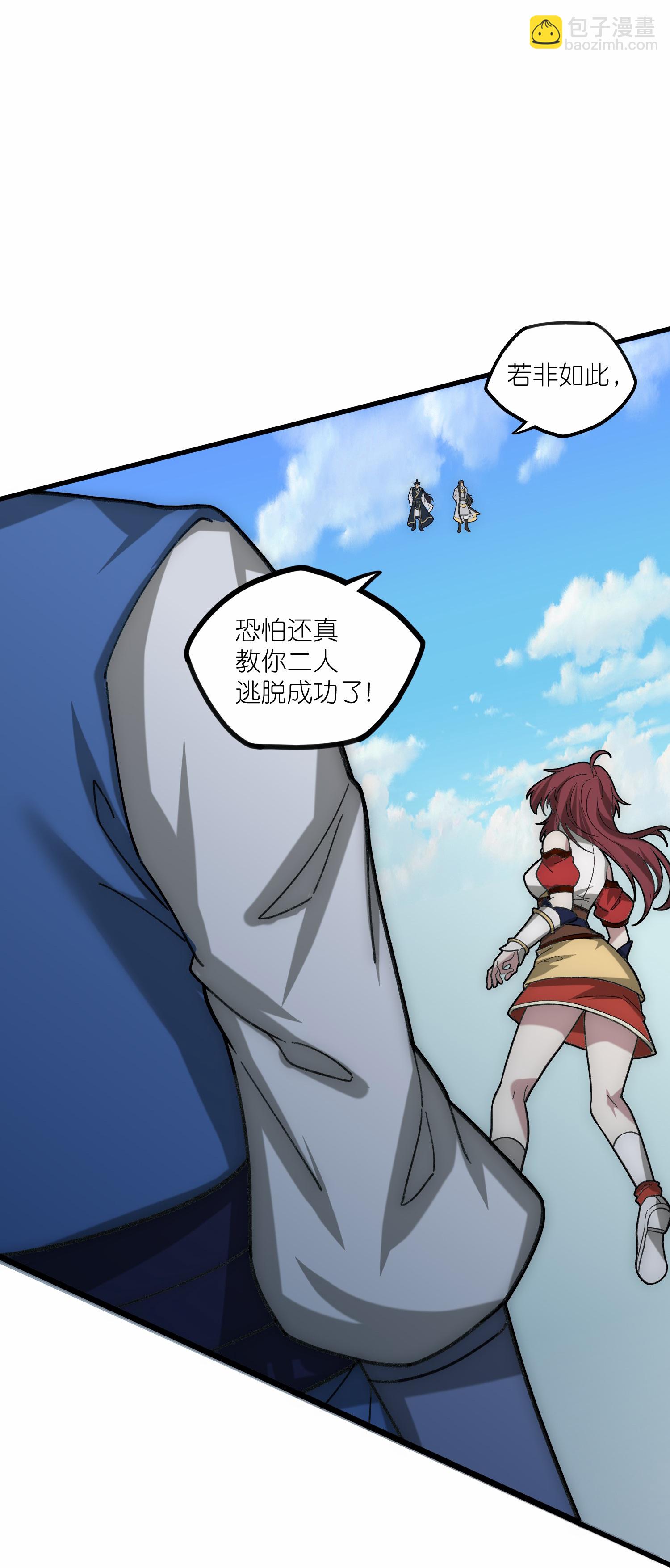 第334话 突生变故-第335话