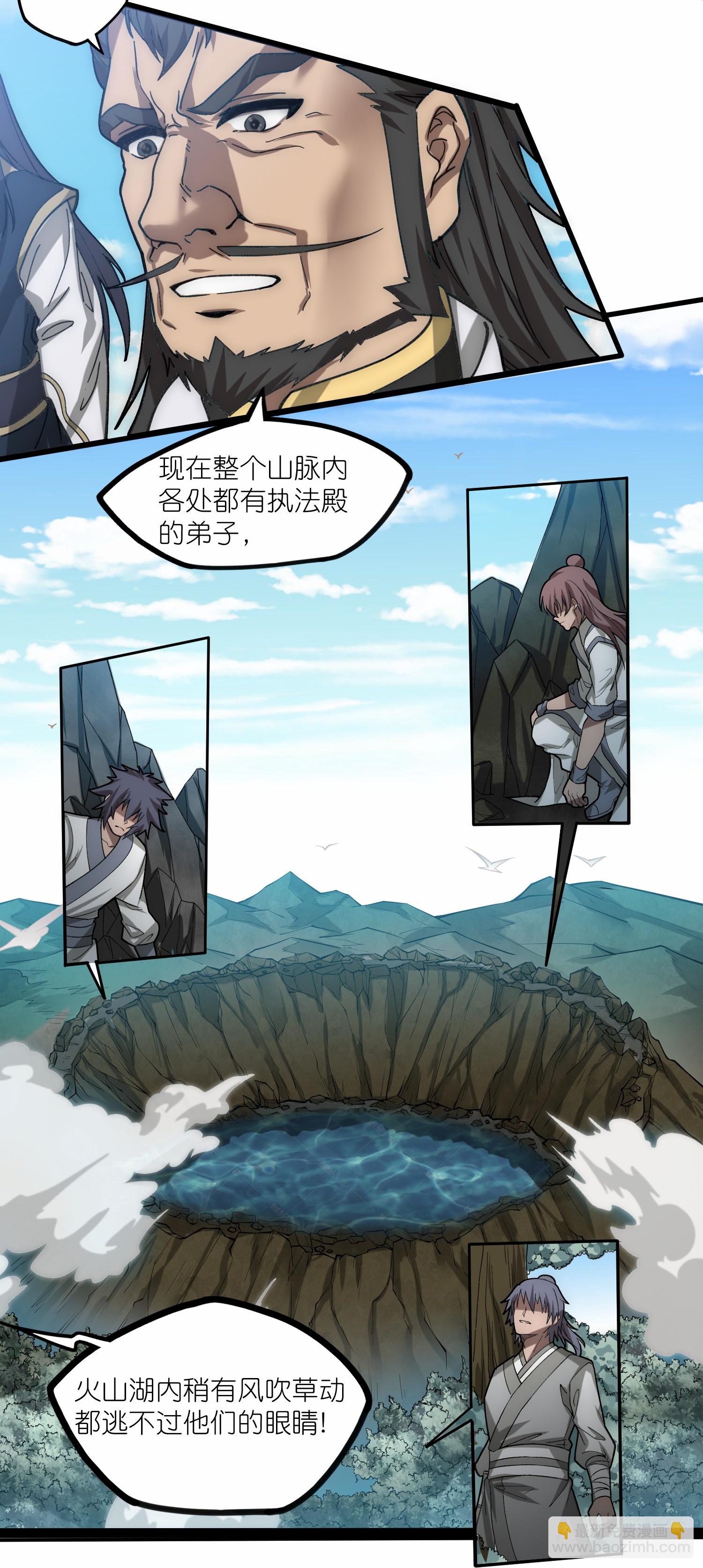第334话 突生变故-第335话