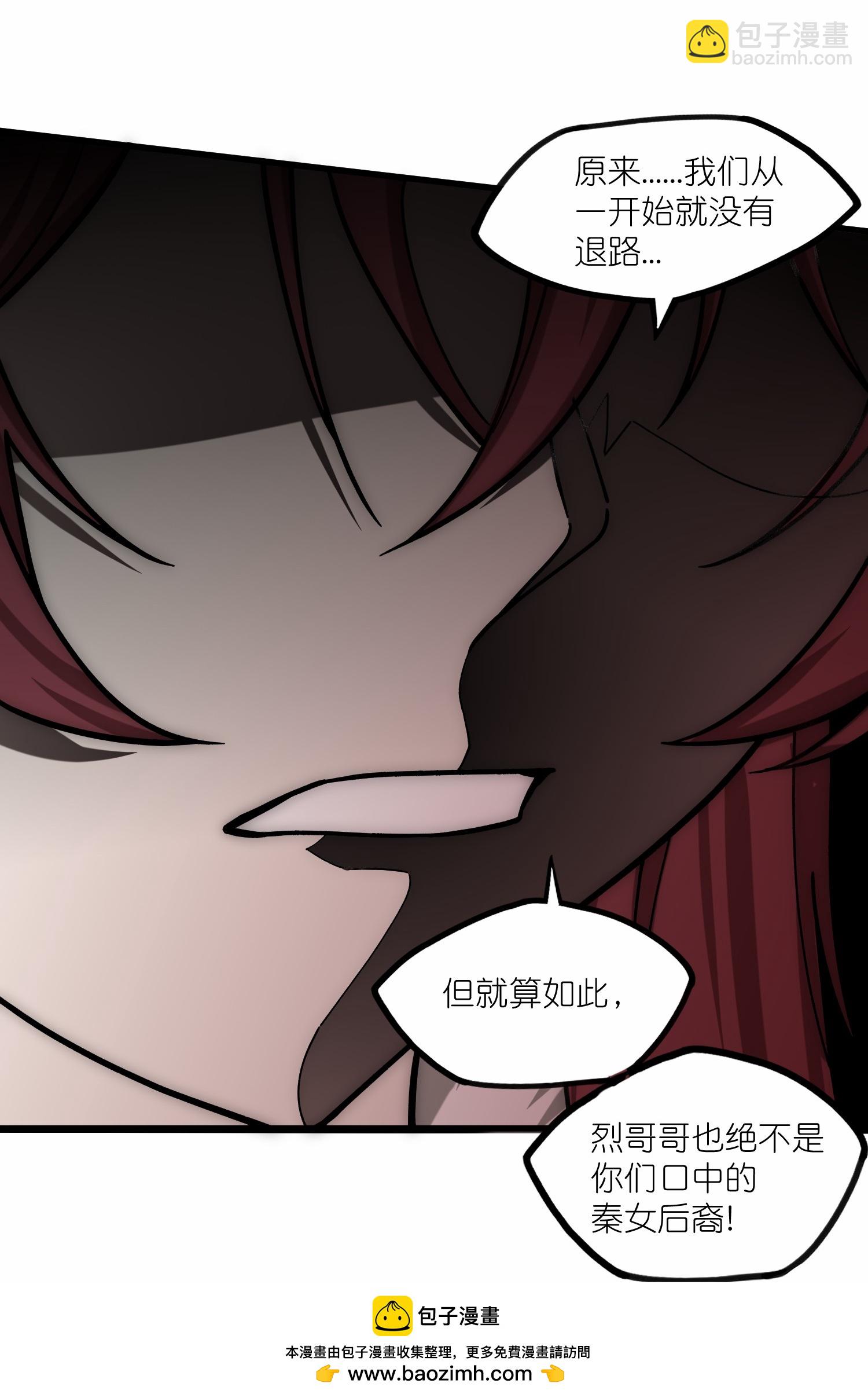 第334话 突生变故-第335话
