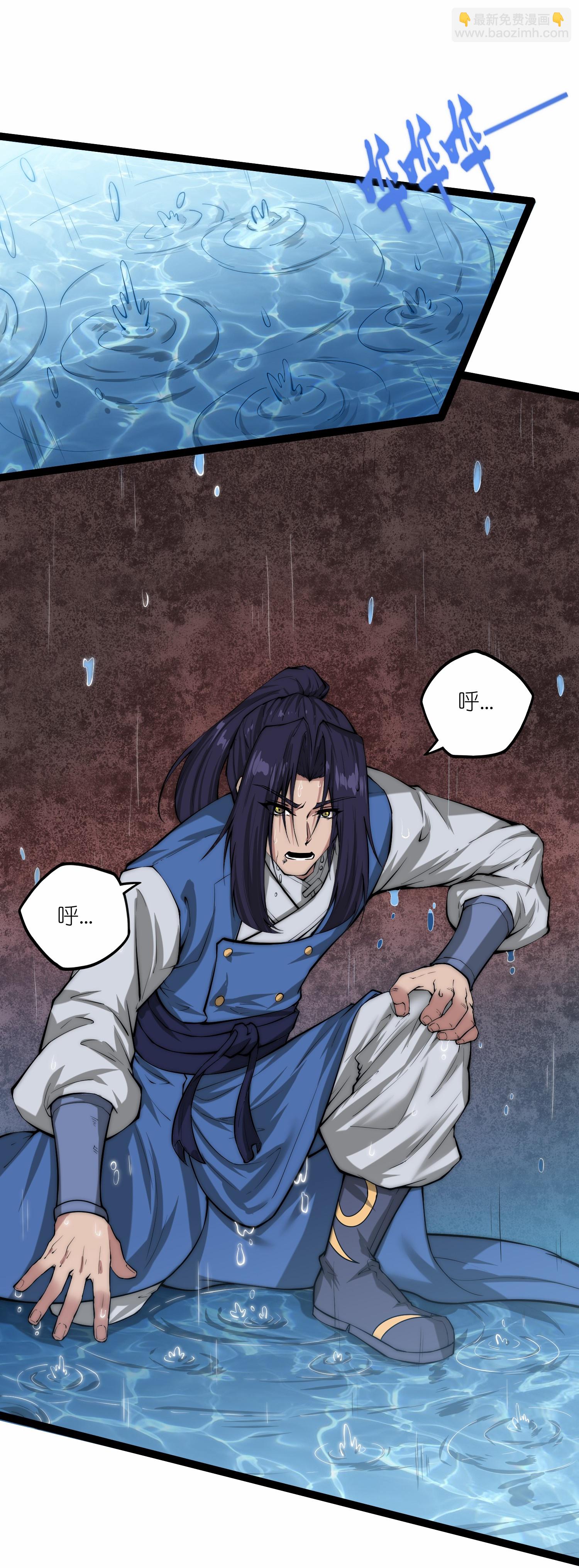 第334话 突生变故-第335话