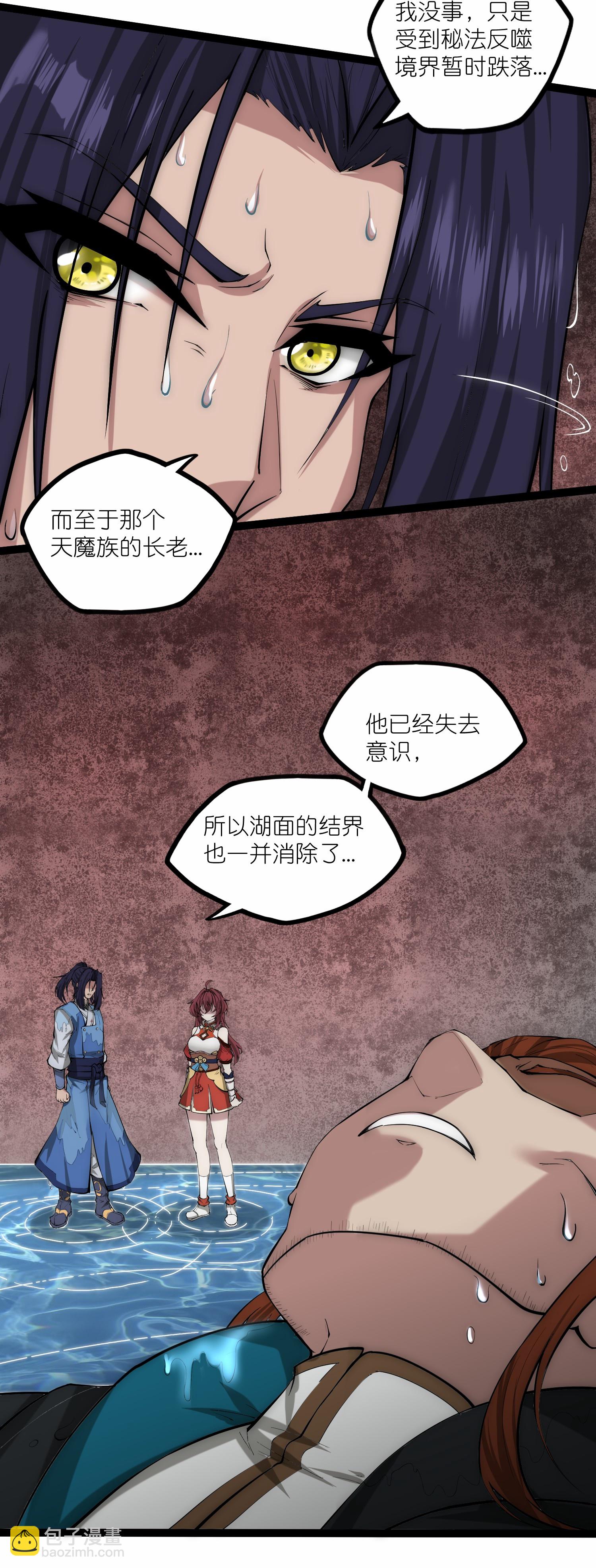 第334话 突生变故-第335话