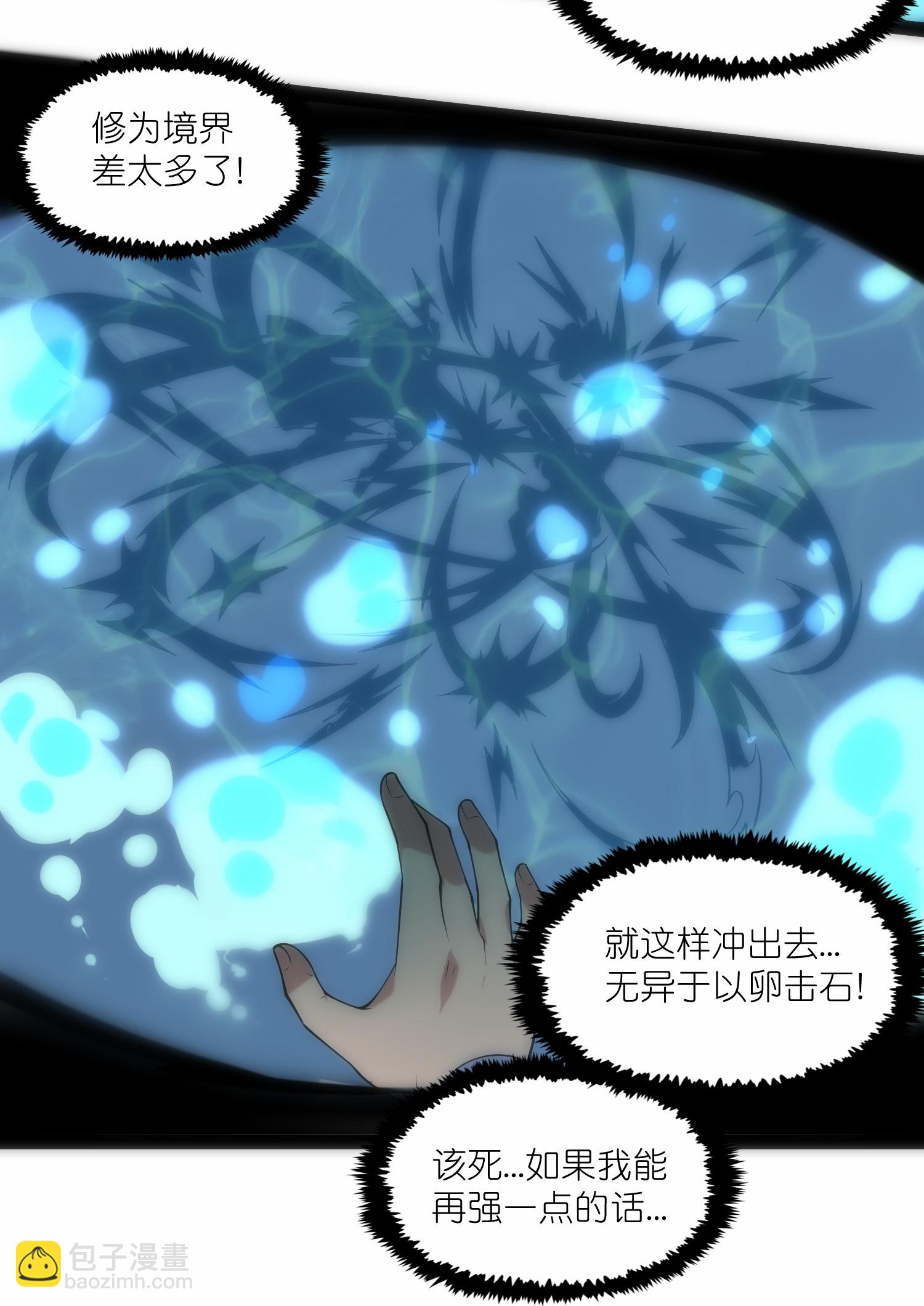 第336话 &ldquo;她&rdquo;出现了-第337话
