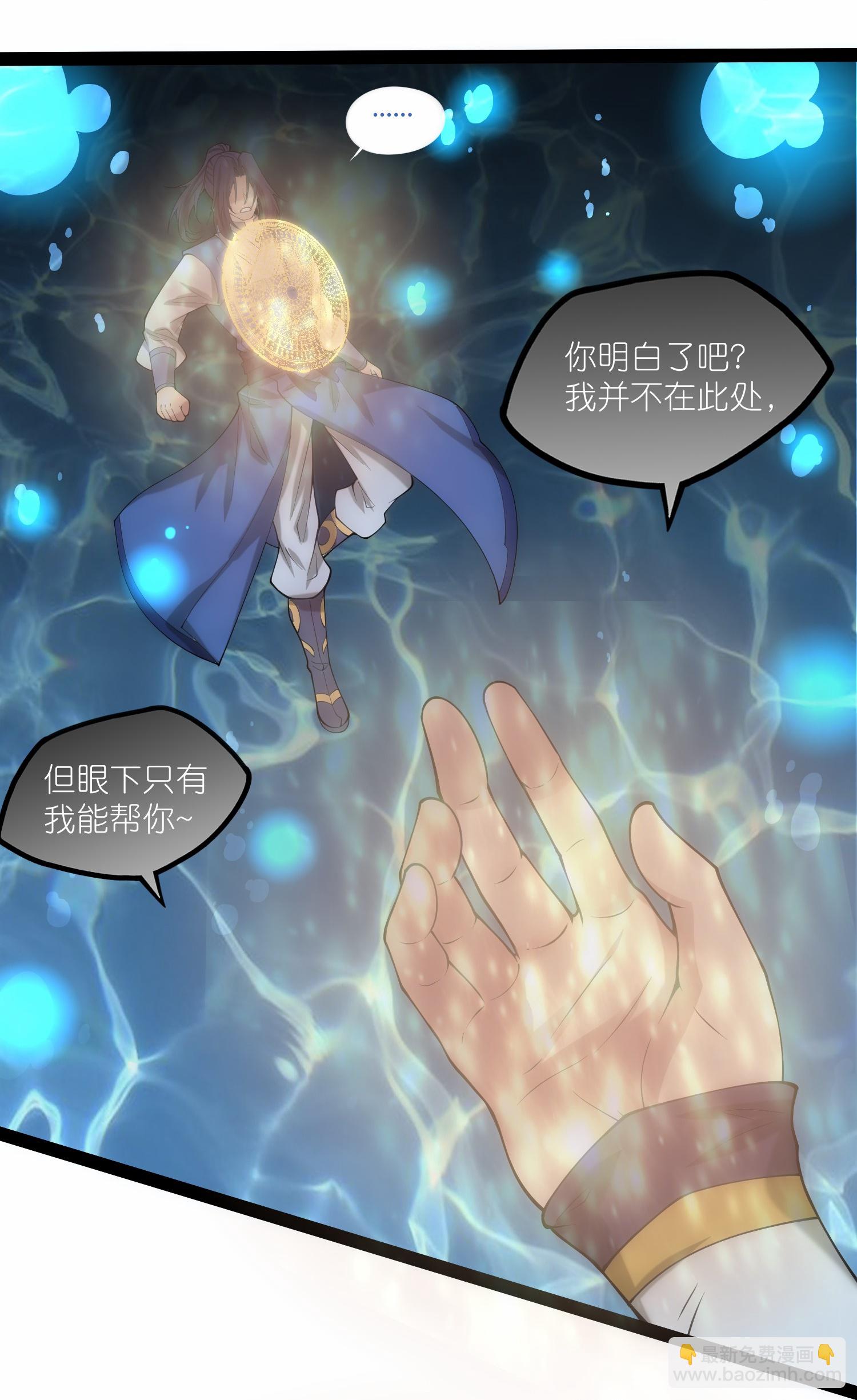 第336话 &ldquo;她&rdquo;出现了-第337话