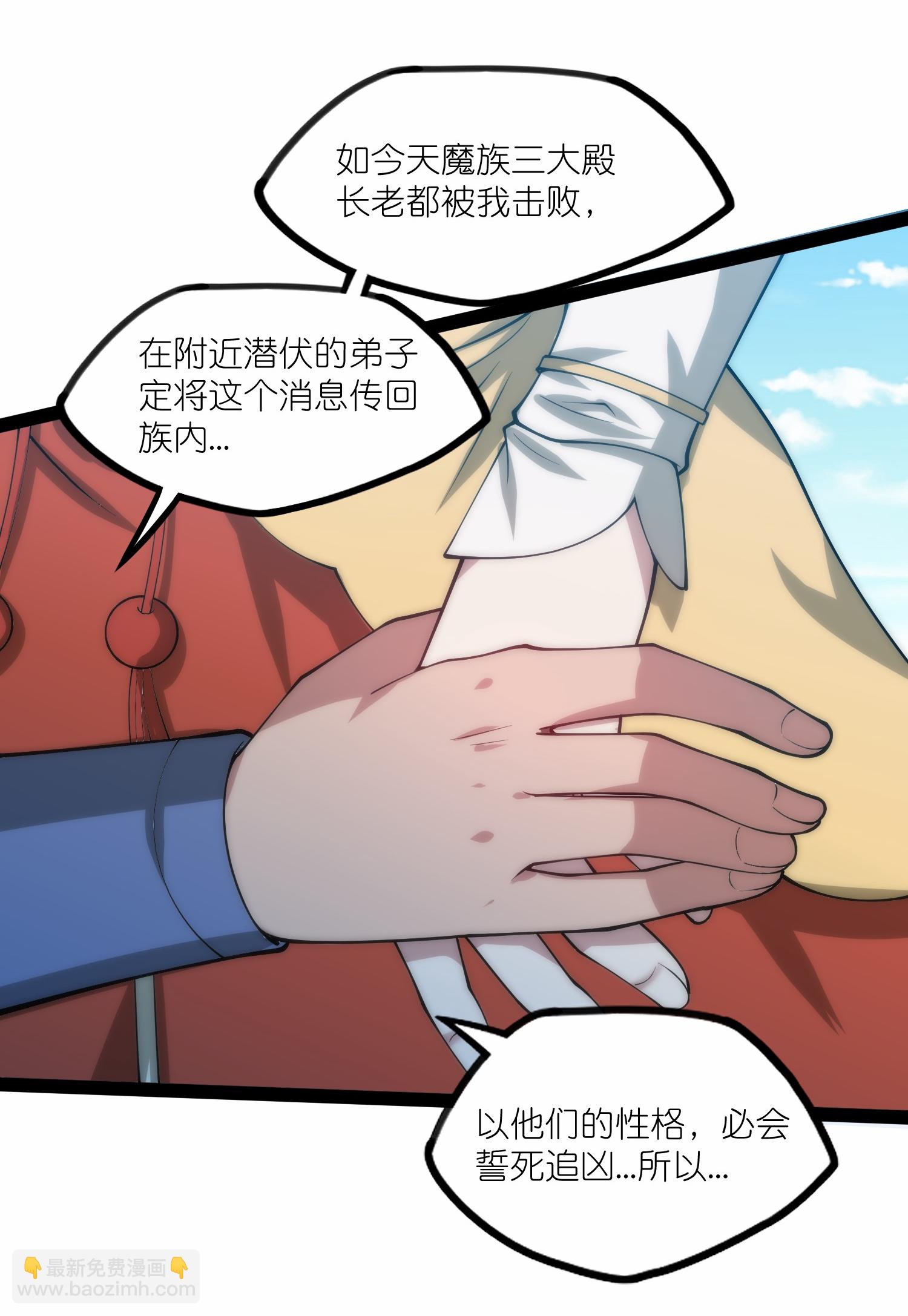 第336话 &ldquo;她&rdquo;出现了-第337话