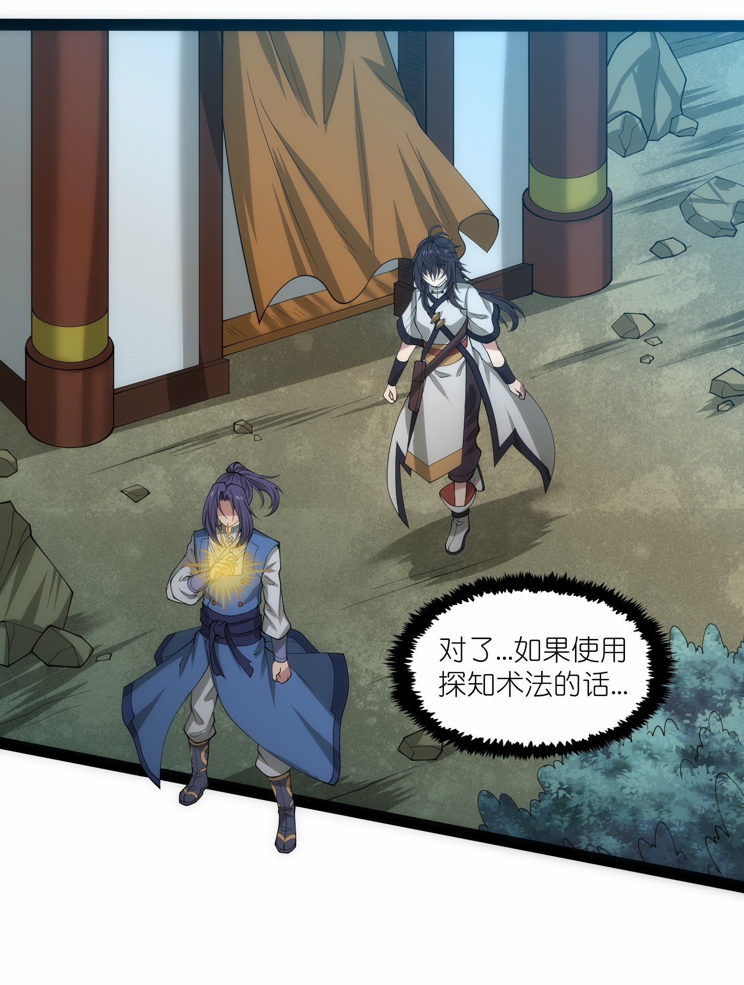 第338话 境界倒退-第339话