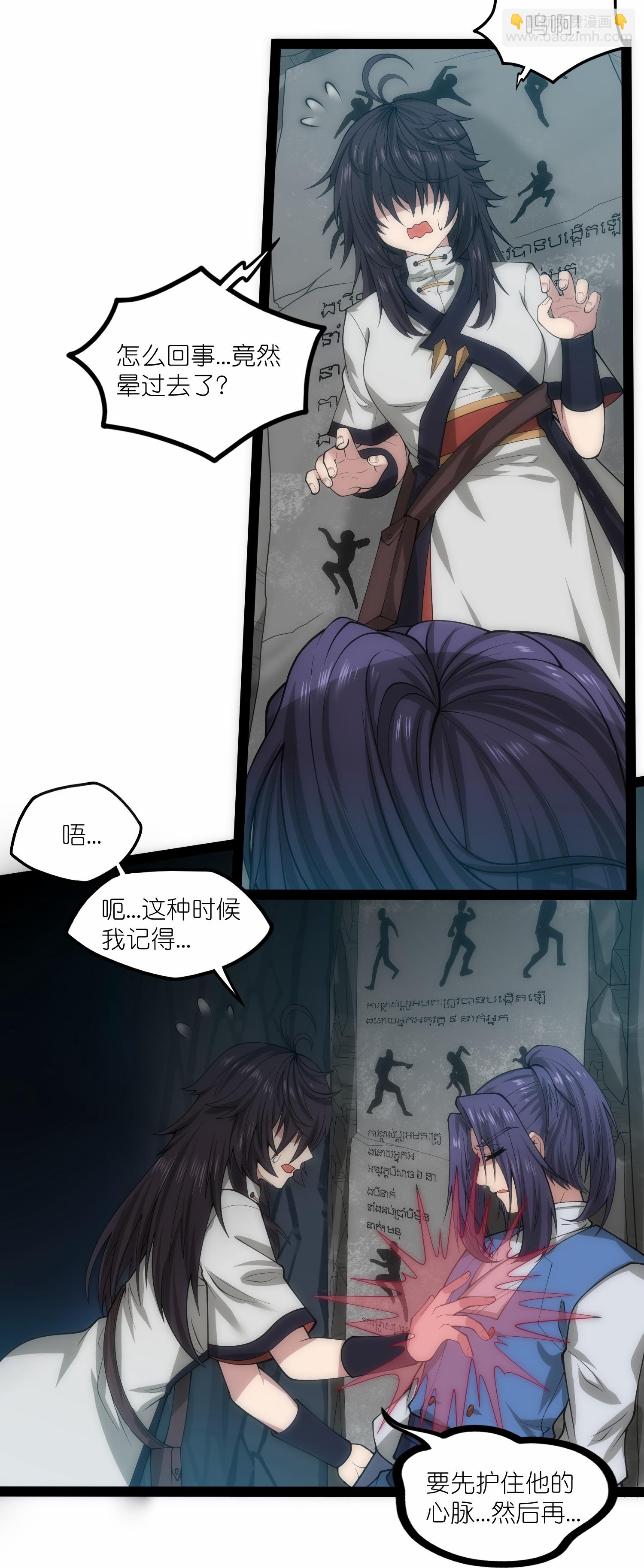 第338话 境界倒退-第339话