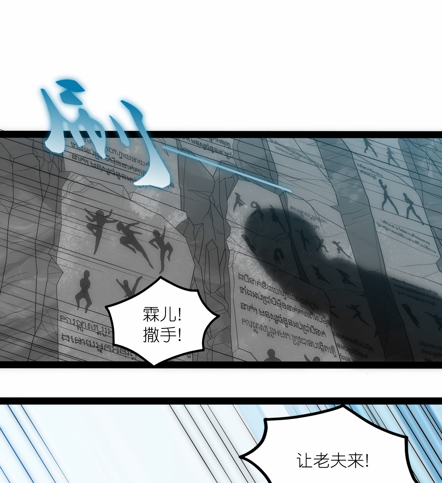 第338话 境界倒退-第339话