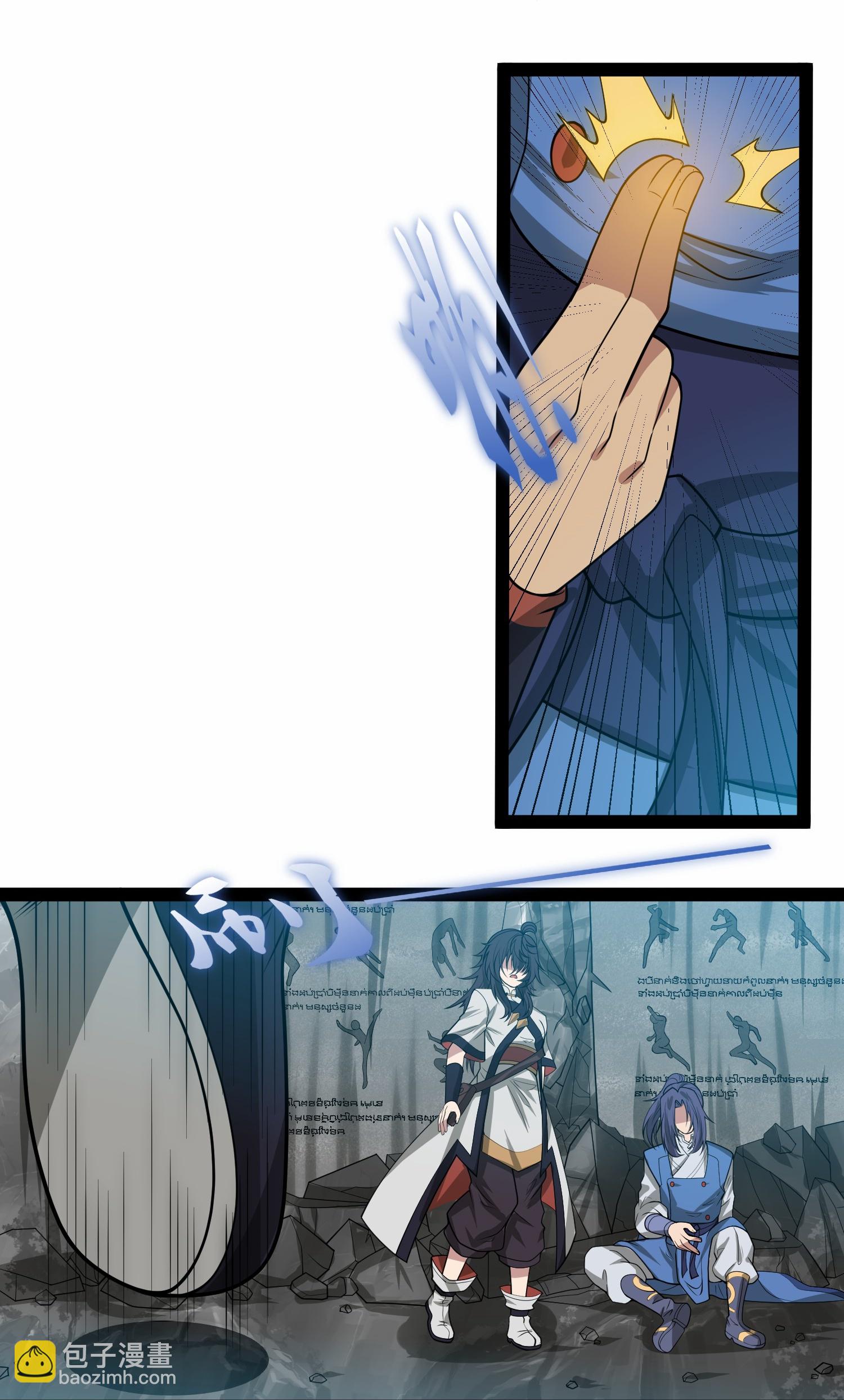 第338话 境界倒退-第339话