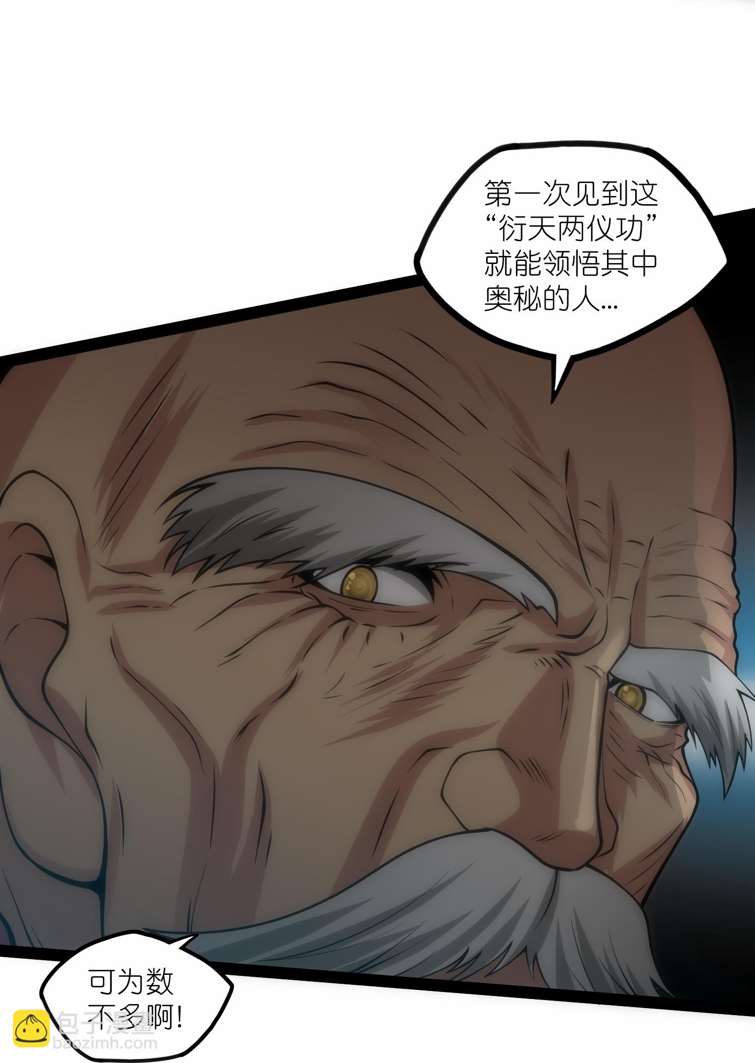 第338话 境界倒退-第339话