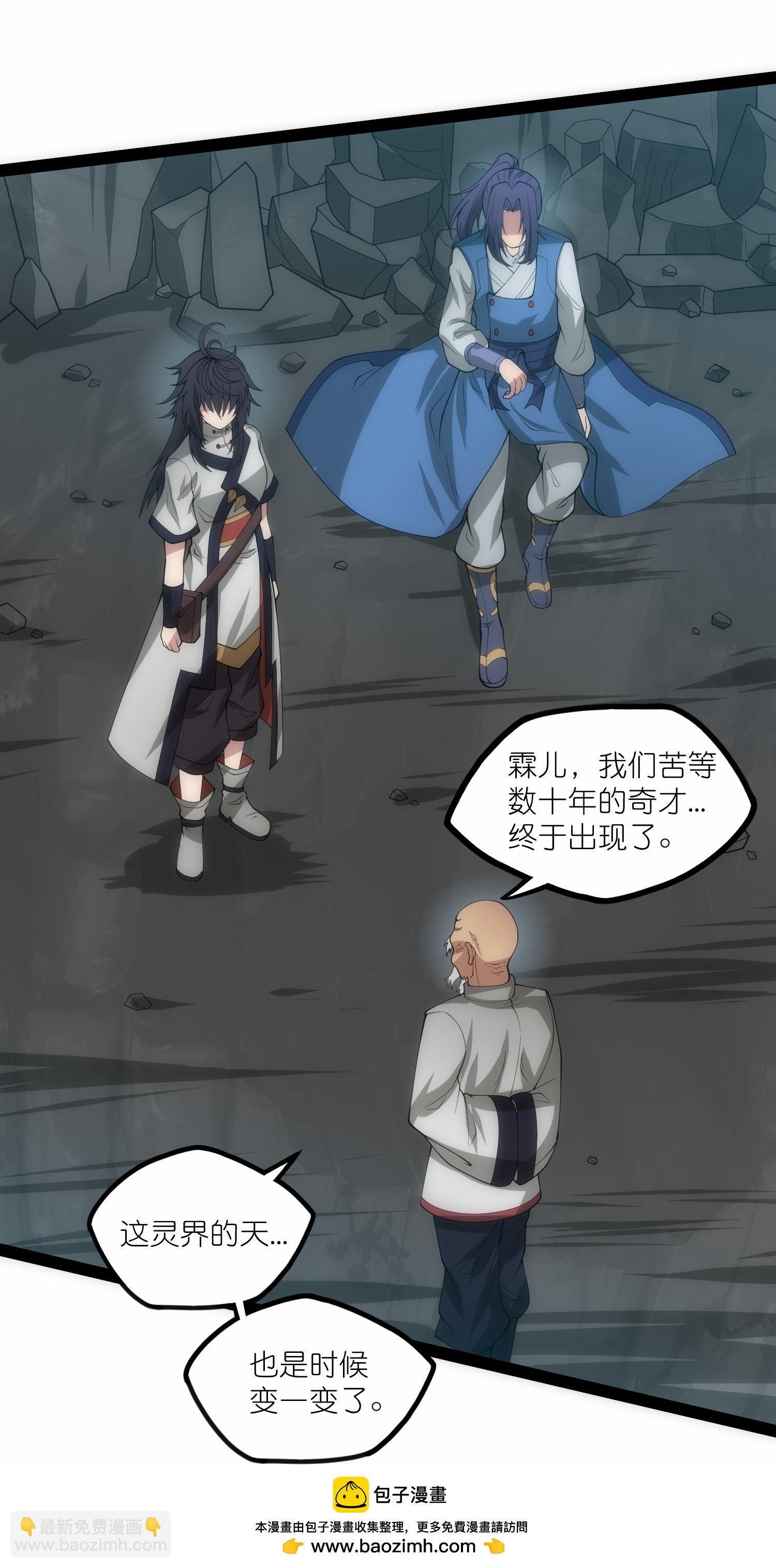 第338话 境界倒退-第339话
