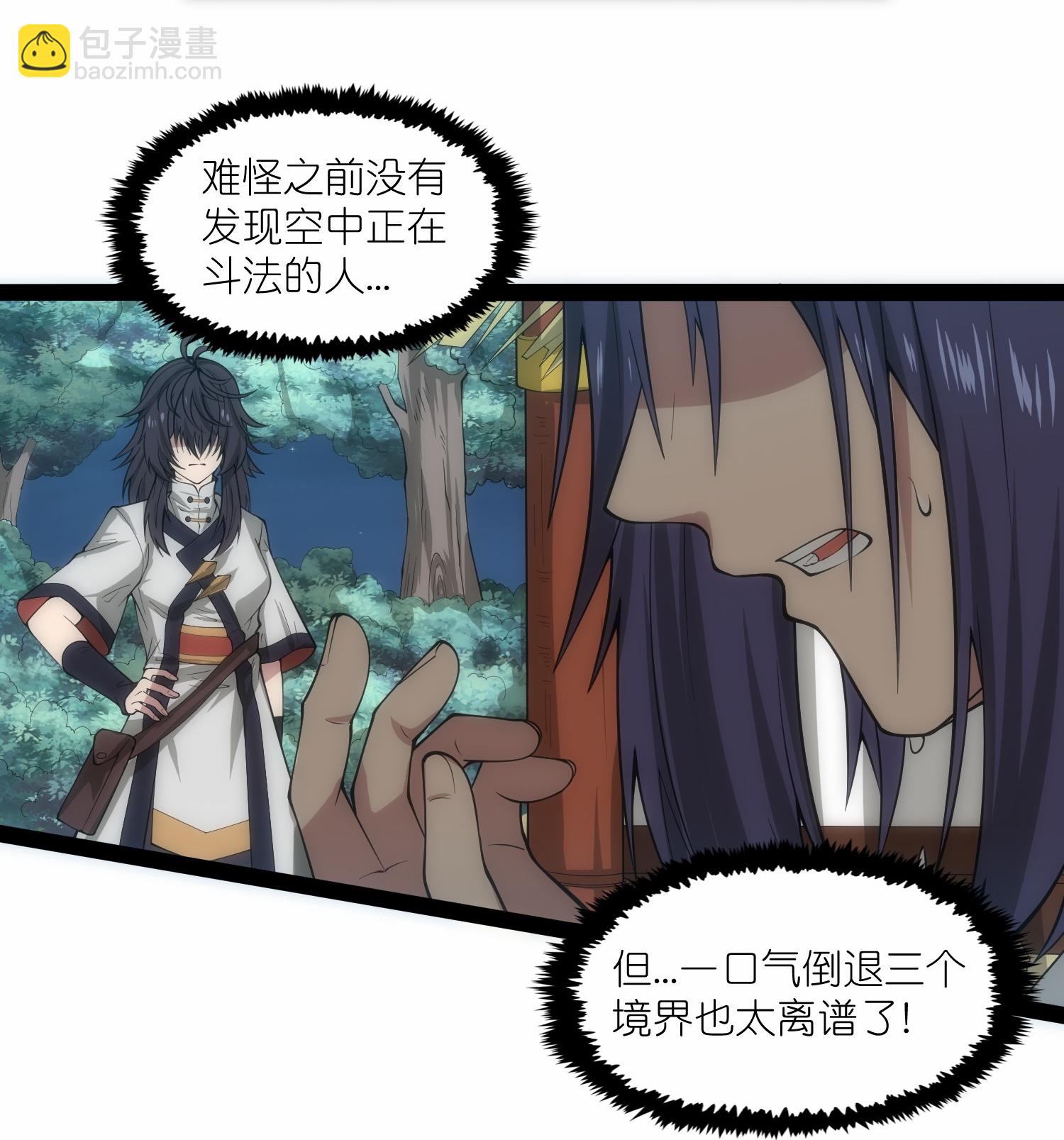 第338话 境界倒退-第339话
