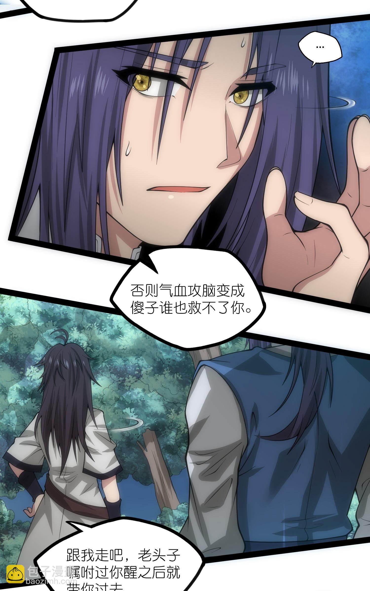 第338话 境界倒退-第339话
