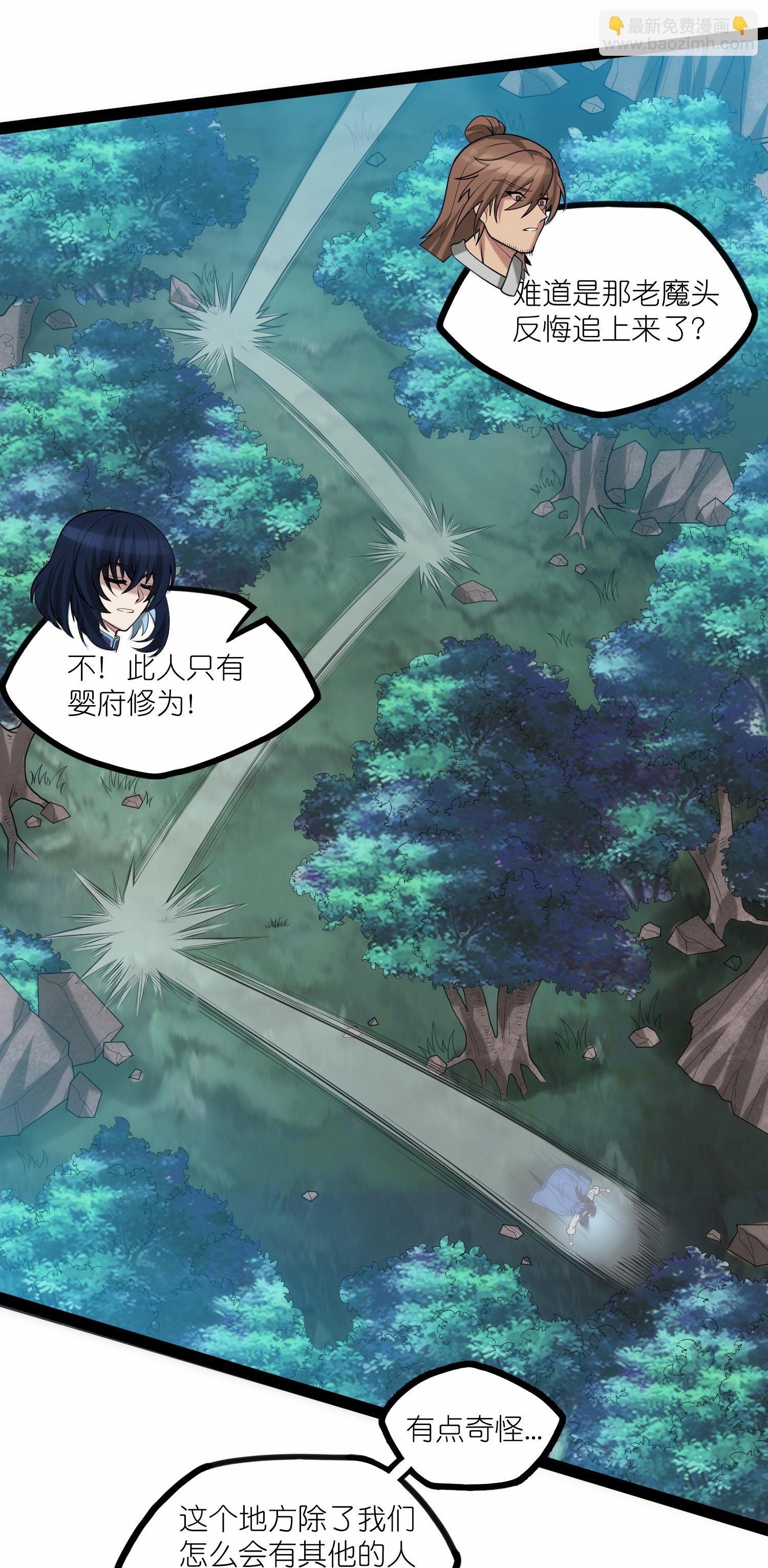 第340话 再度遇险-第341话
