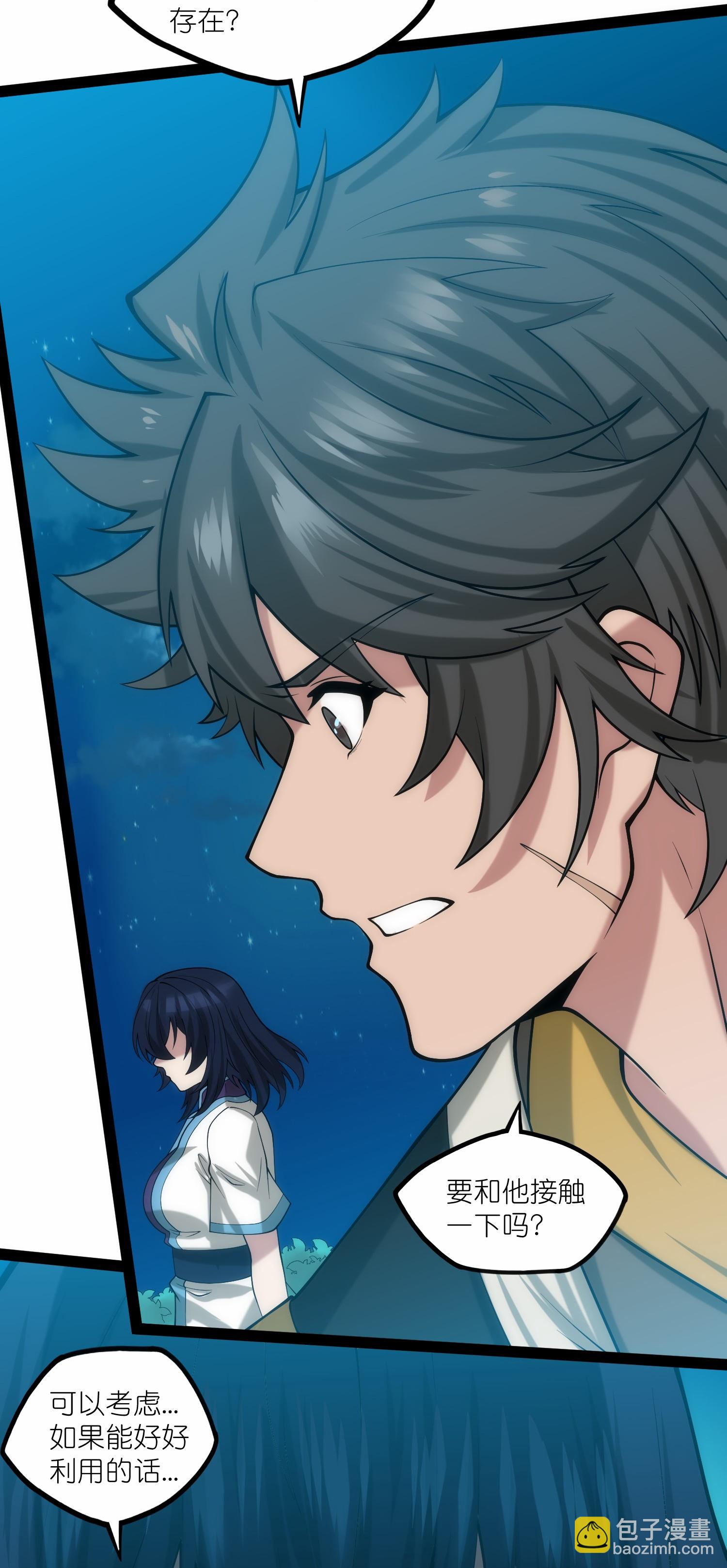 第340话 再度遇险-第341话