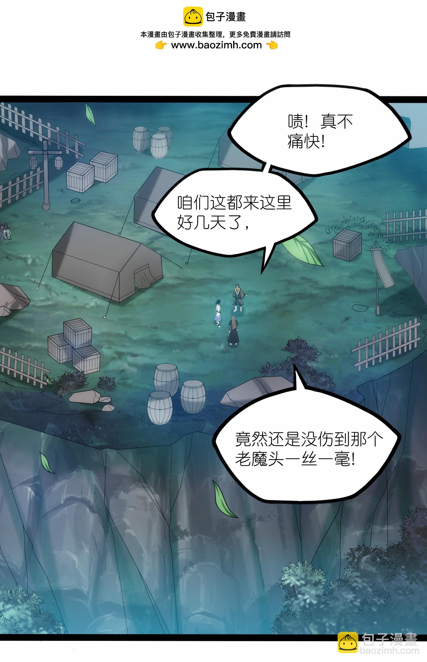 第340话 再度遇险-第341话