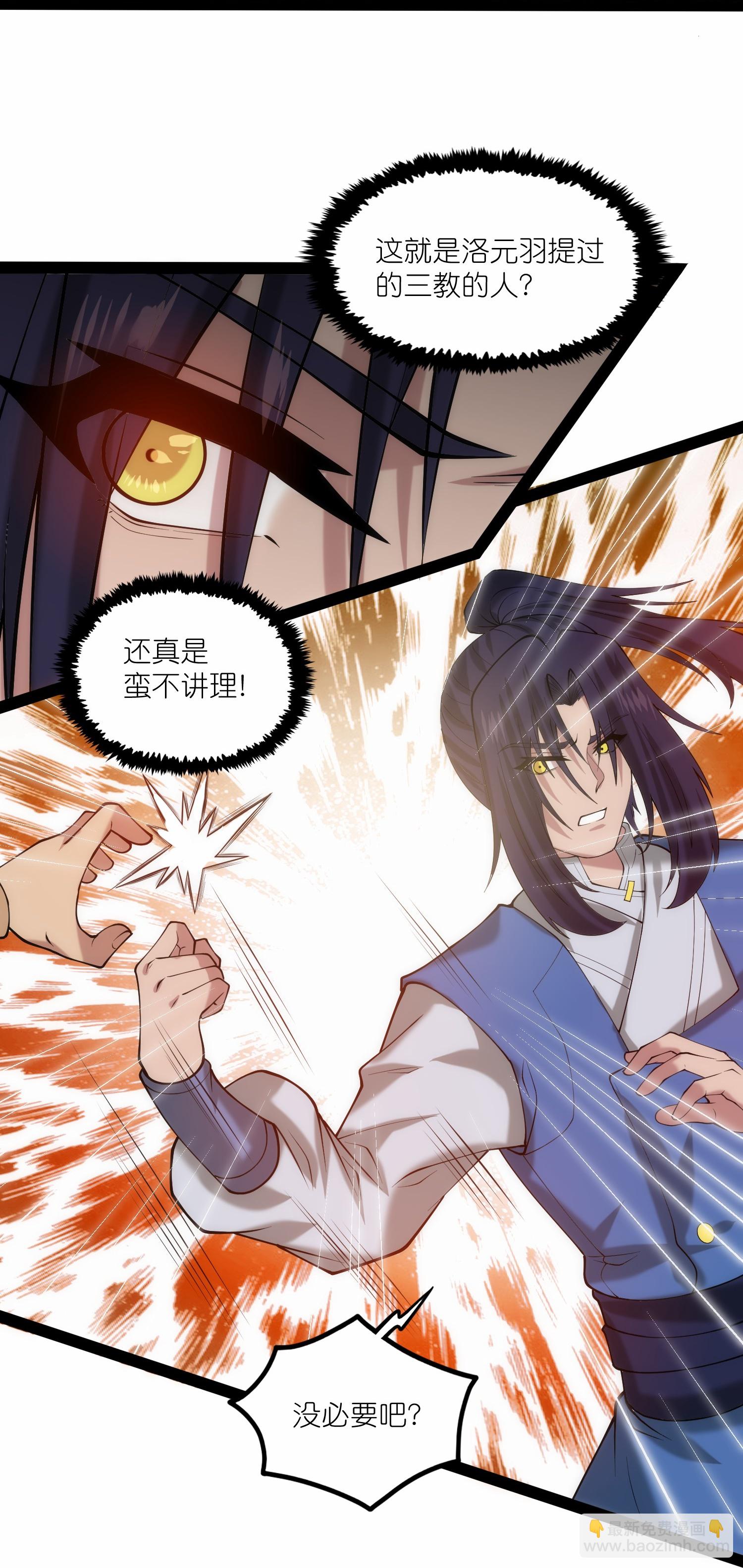 第340话 再度遇险-第341话