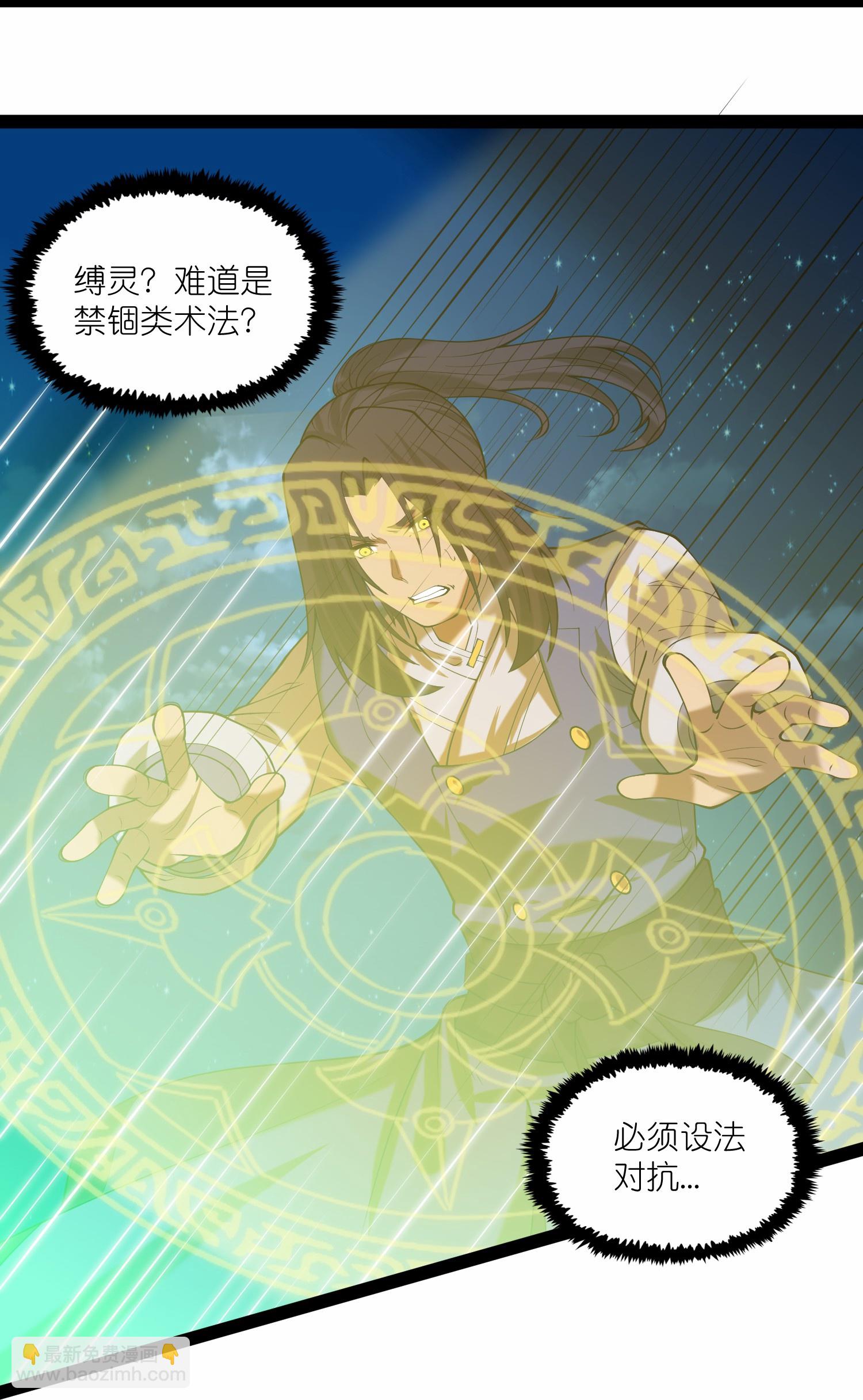 第340话 再度遇险-第341话